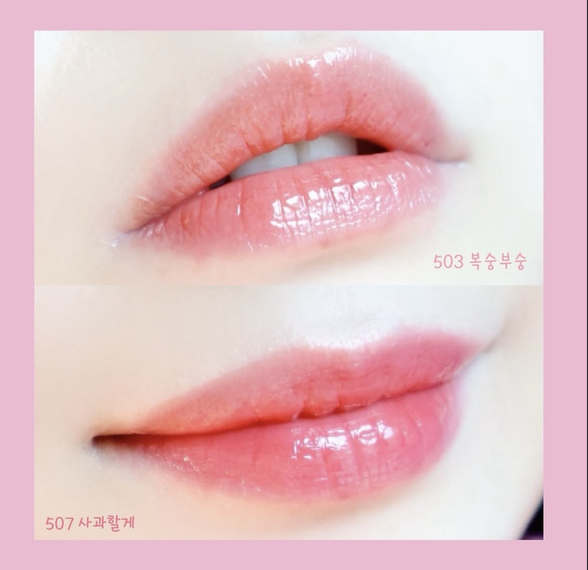 프루티 잼 글로스 이미지 1