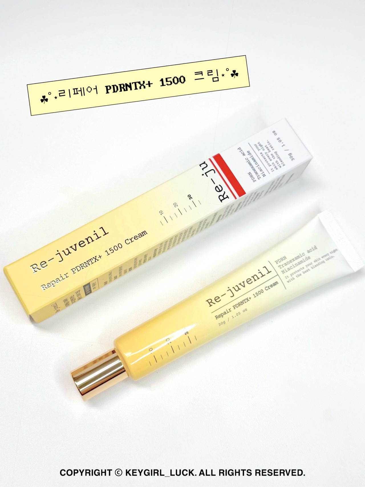 리페어 PDRNTX+ 1500 크림 이미지 1
