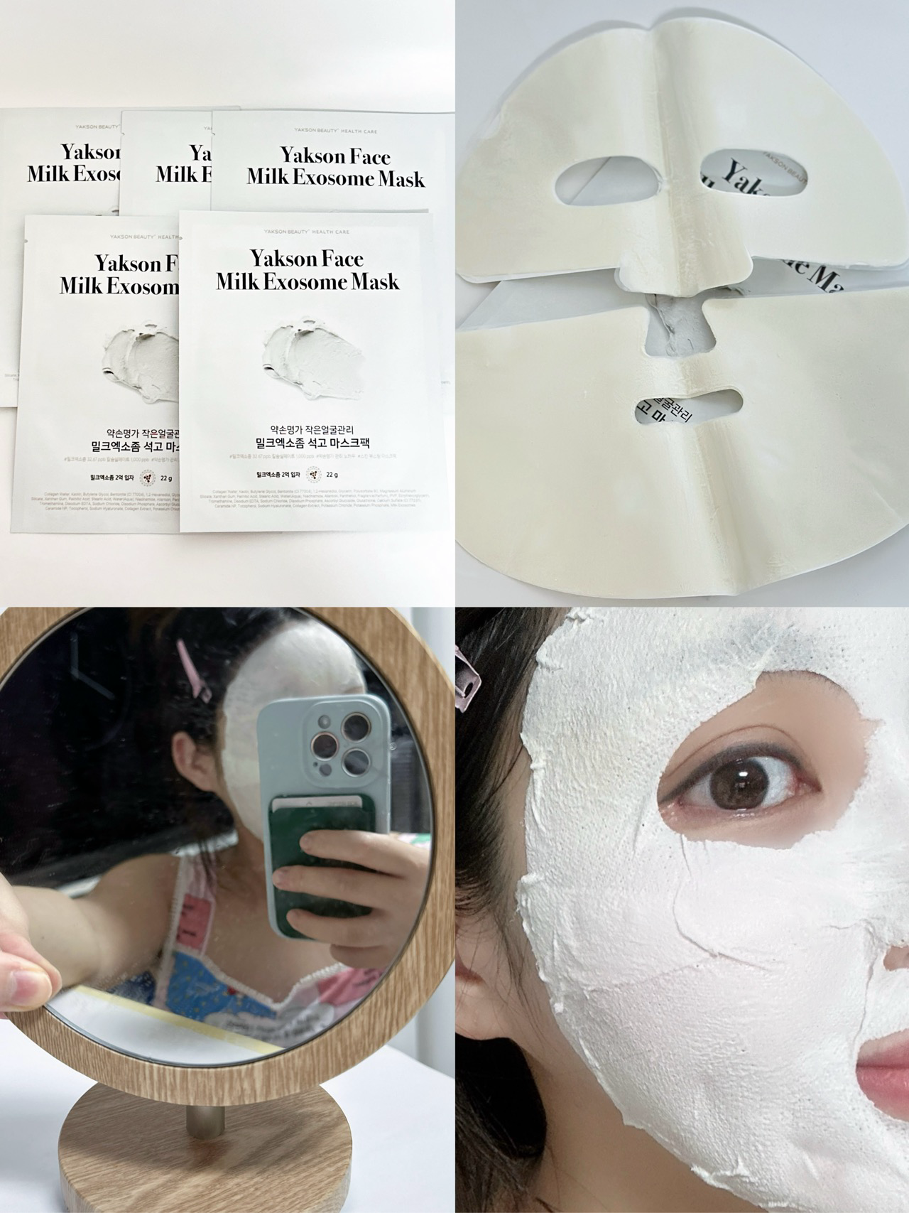 작은얼굴관리 밀크엑소좀 석고 마스크팩 이미지 1