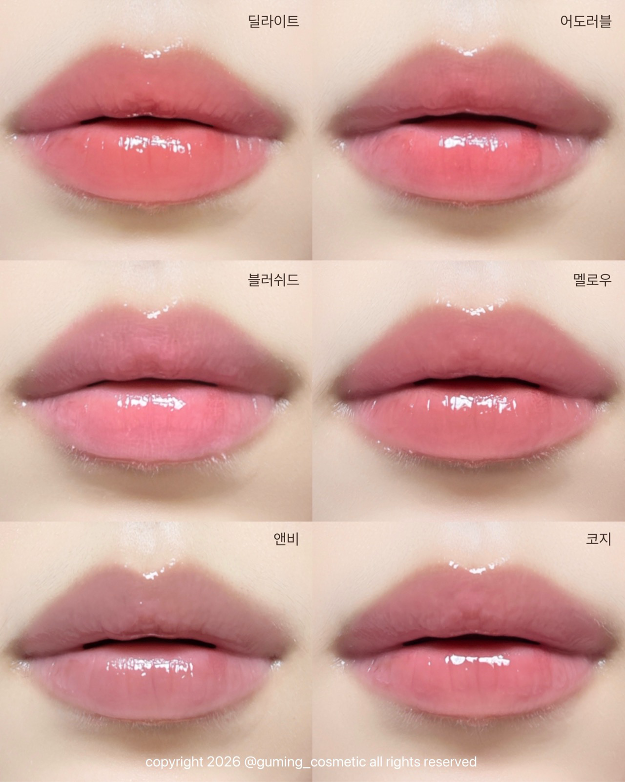 하이 듀 립 글레이즈 이미지 1