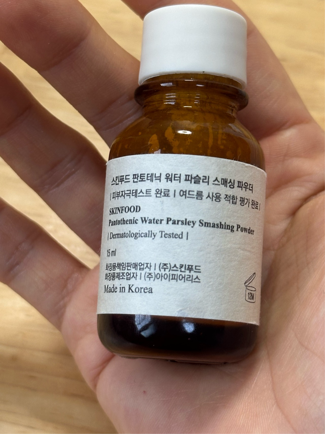 판토테닉 워터 파슬리 스매싱 파우더 이미지 2