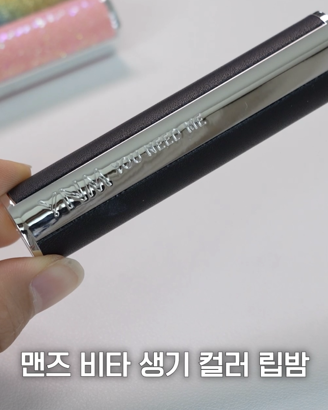 맨즈 비타 생기 립밤 이미지 2