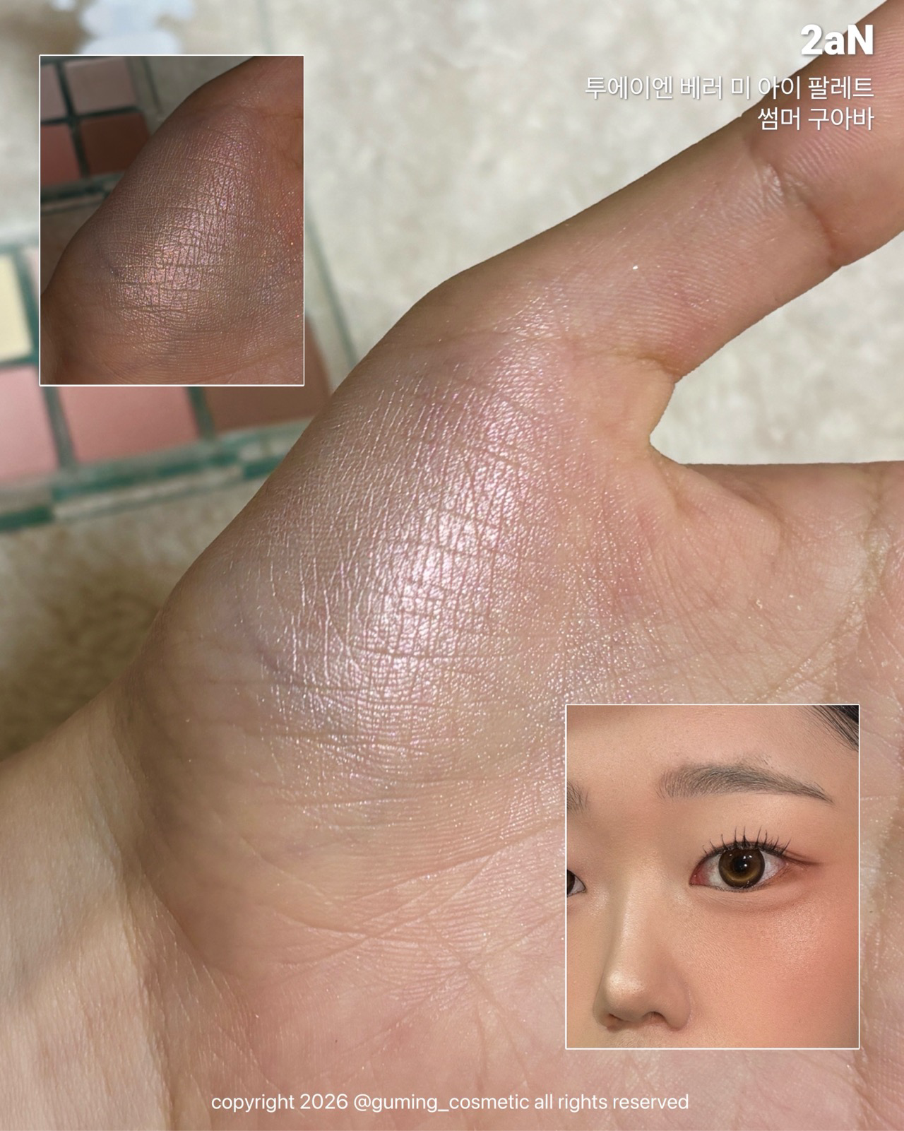 (태닝 산리오캐릭터즈 에디션) 베러 미 아이 팔레트 이미지 4