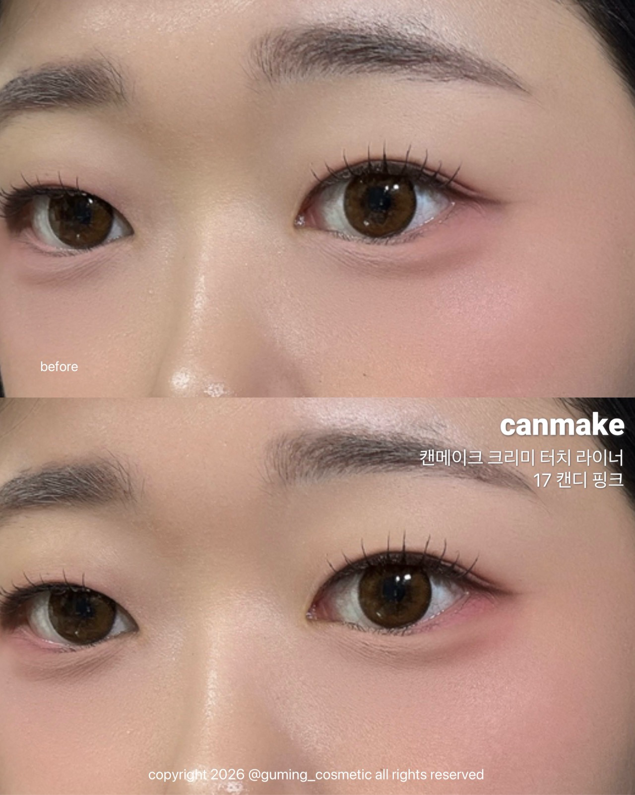 크리미 터치 라이너 이미지 2