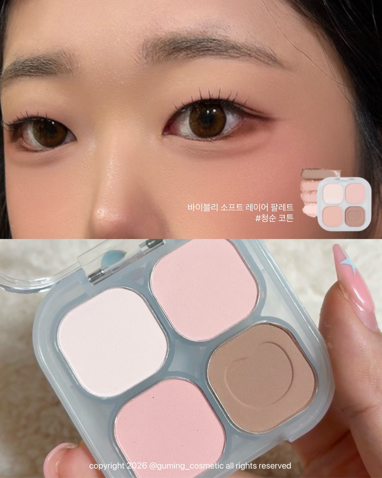 (비 컬렉션) 소프트 레이어 팔레트 이미지 5