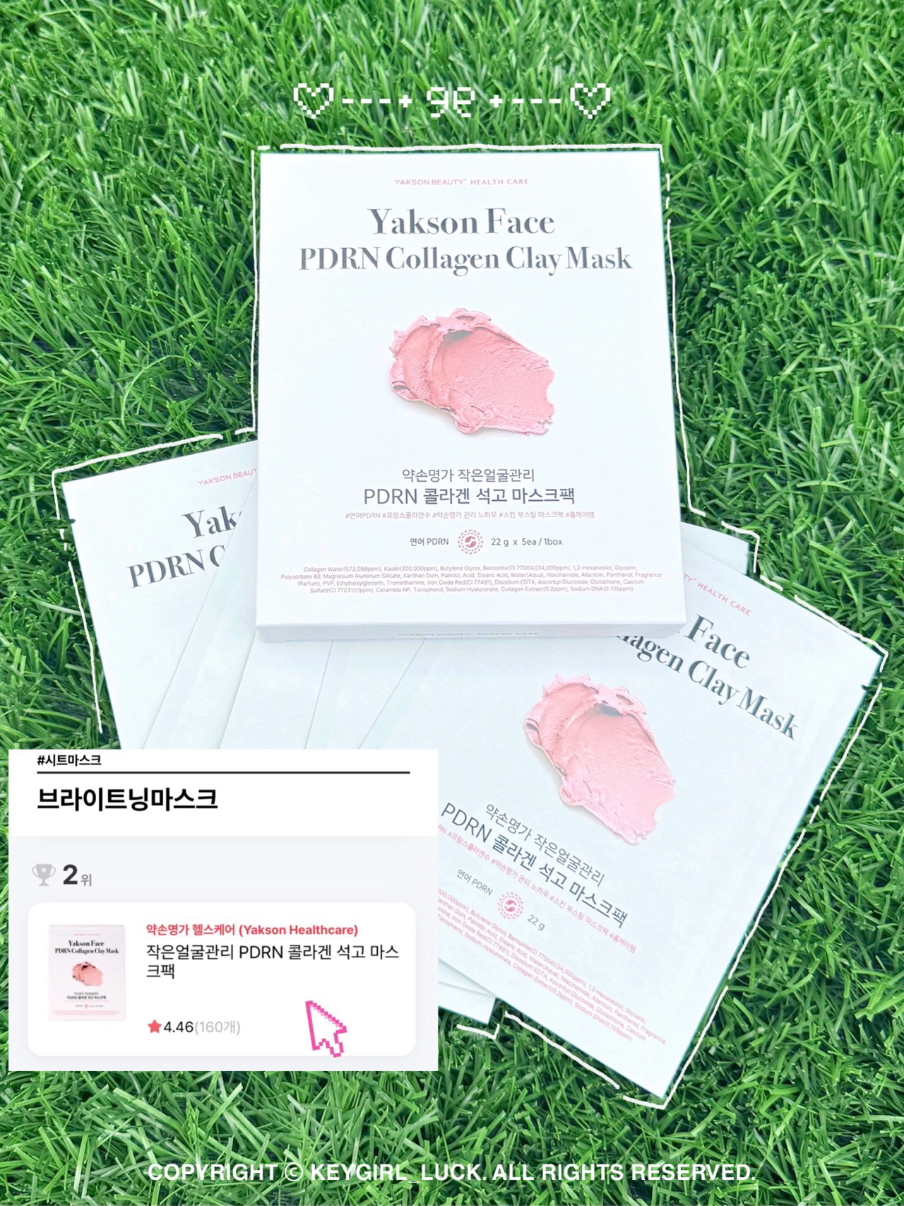 작은얼굴관리 PDRN 콜라겐 석고 마스크팩 이미지 1
