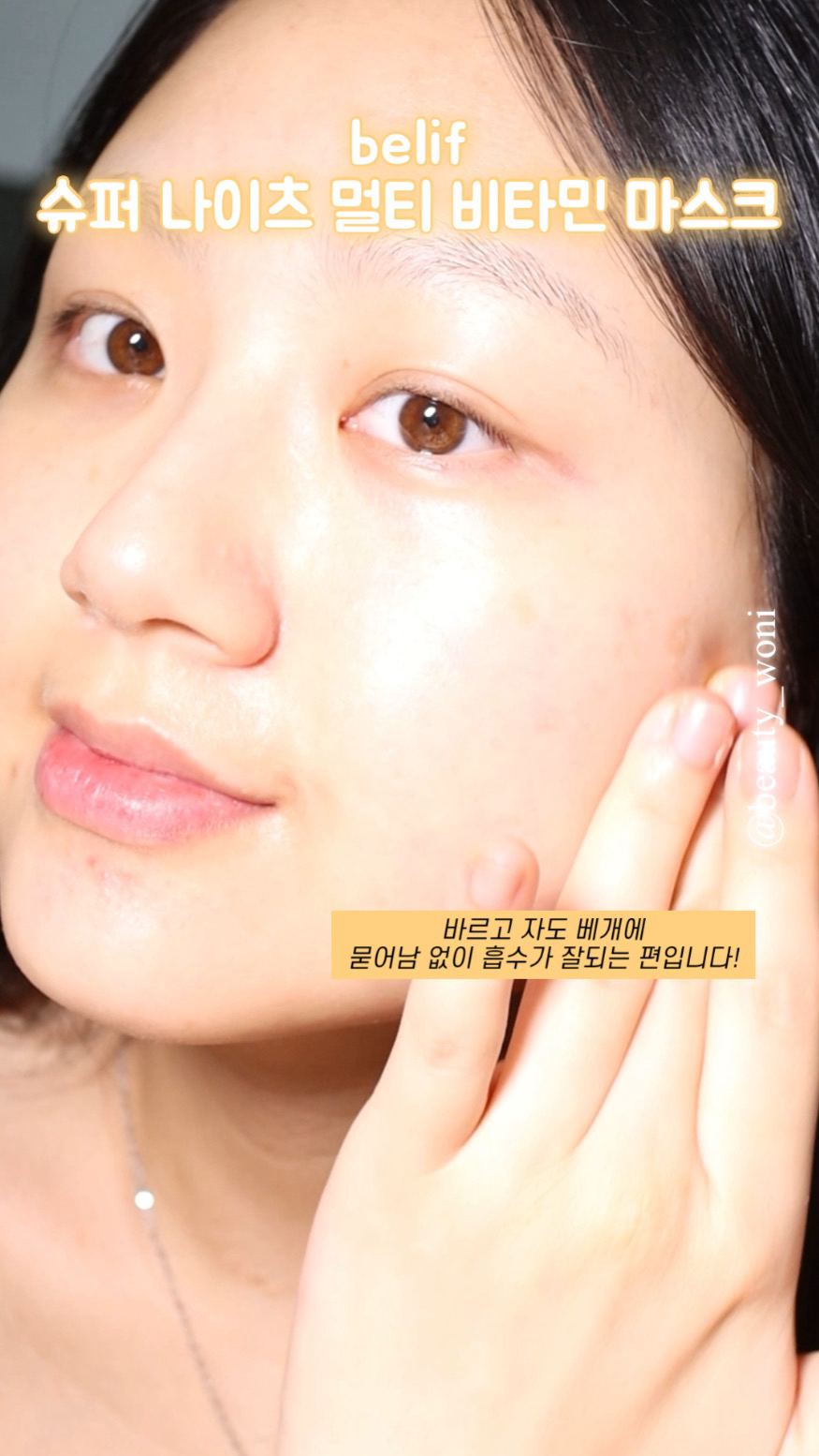 슈퍼 나이츠 멀티 비타민 마스크 이미지 2