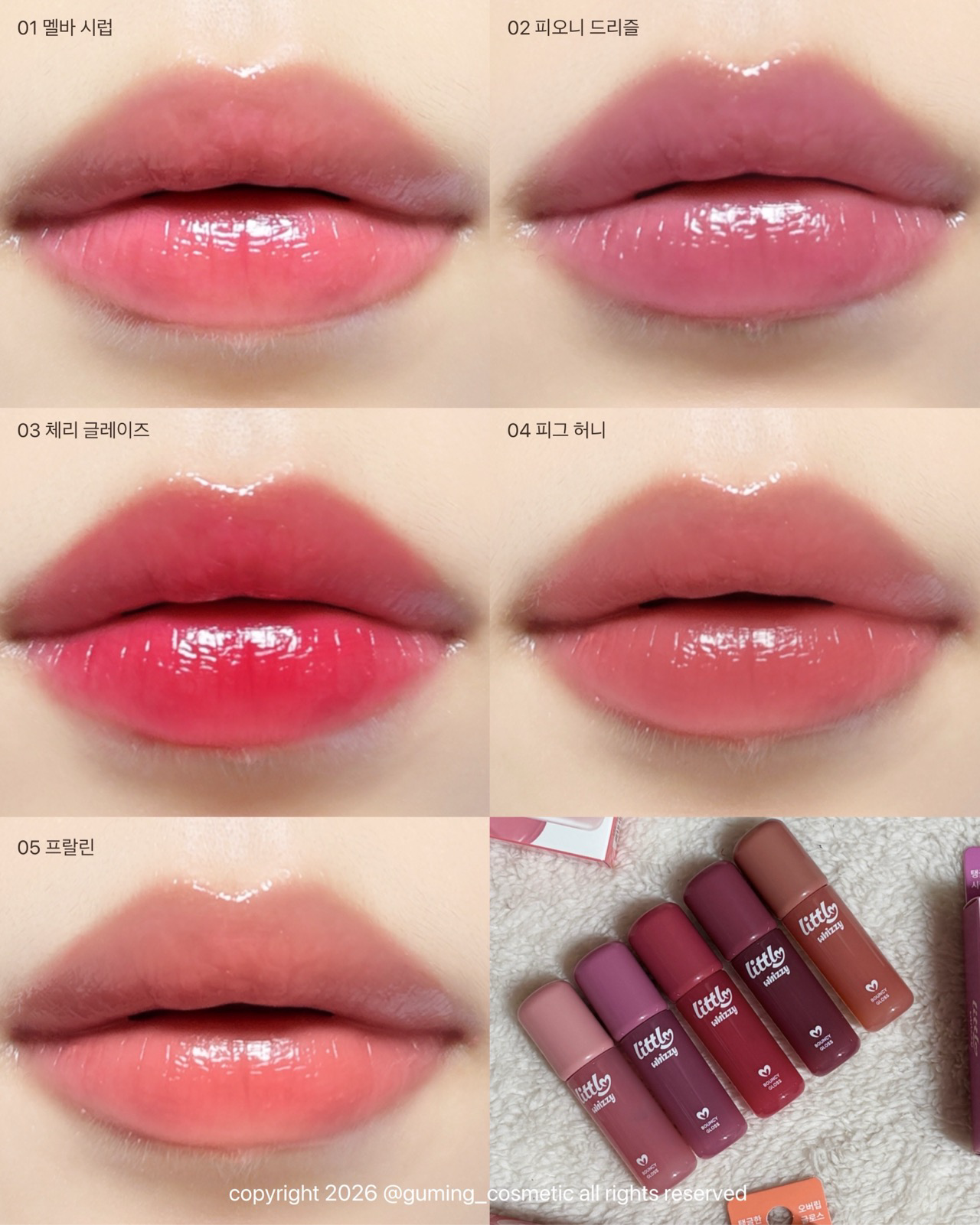 바운시 글로스 이미지 2