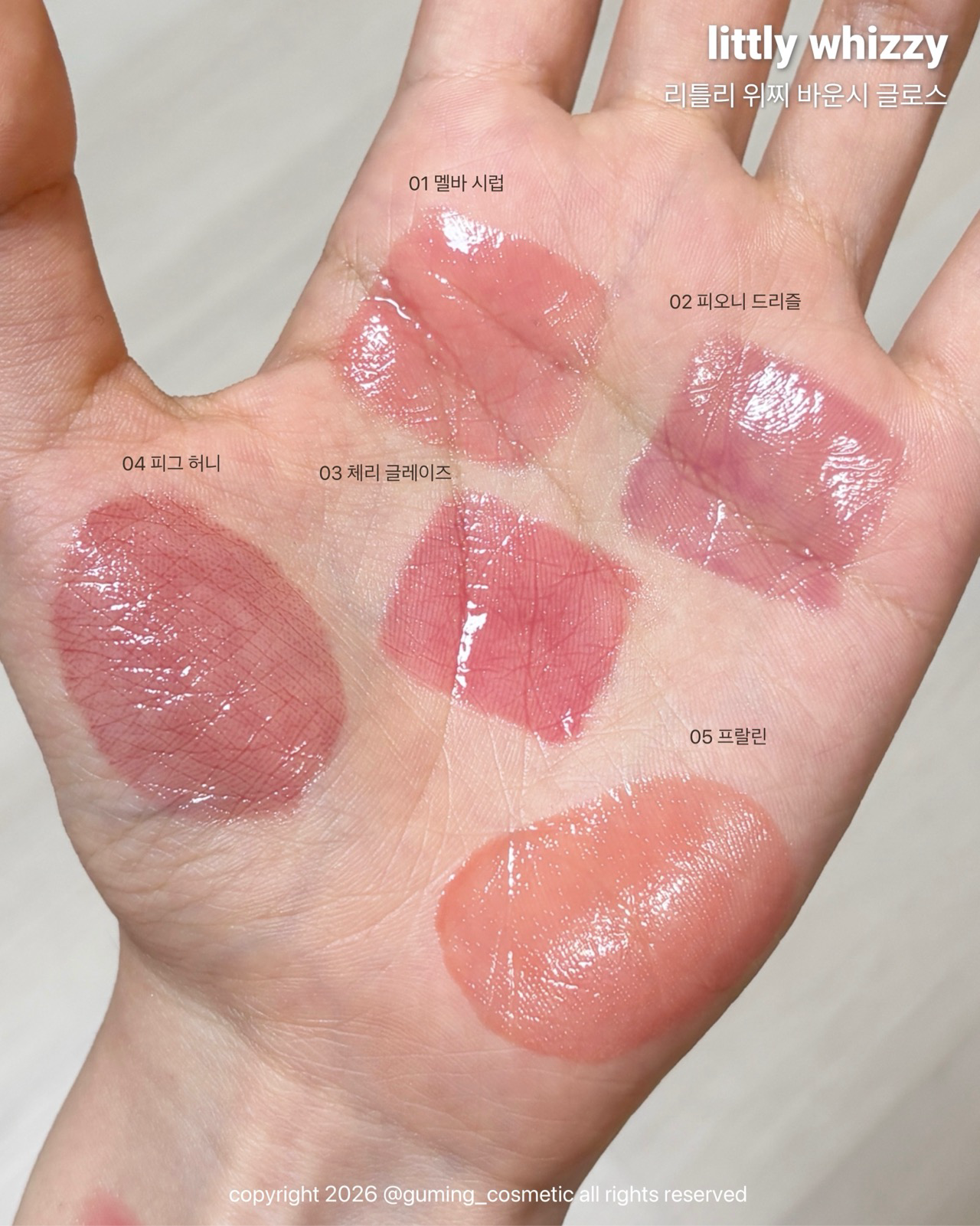 바운시 글로스 이미지 3