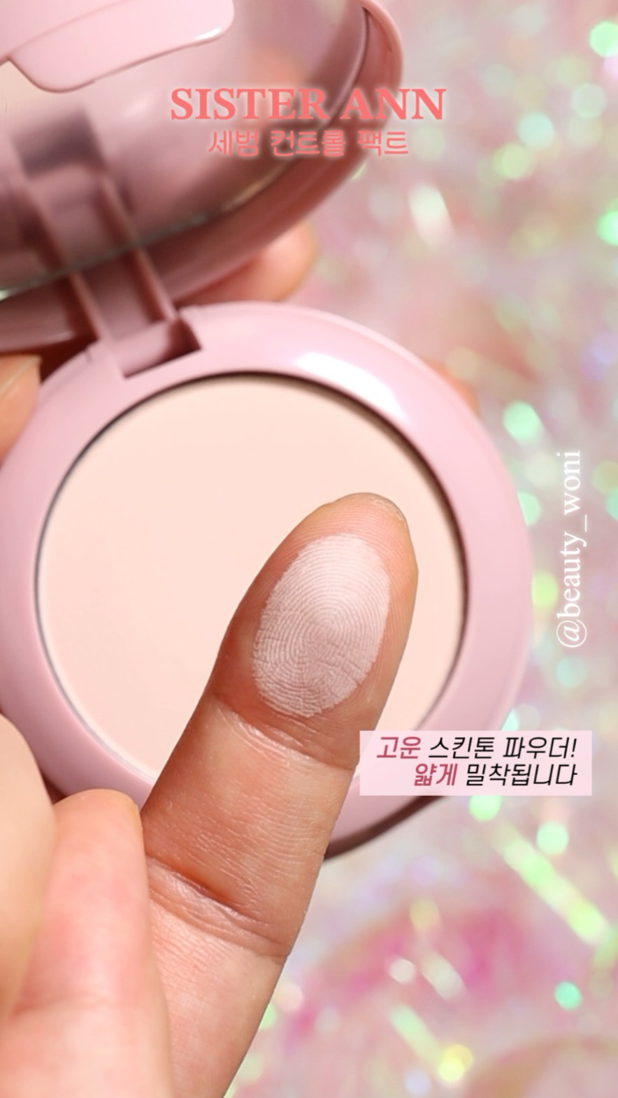 보송 퍼프 이미지 3