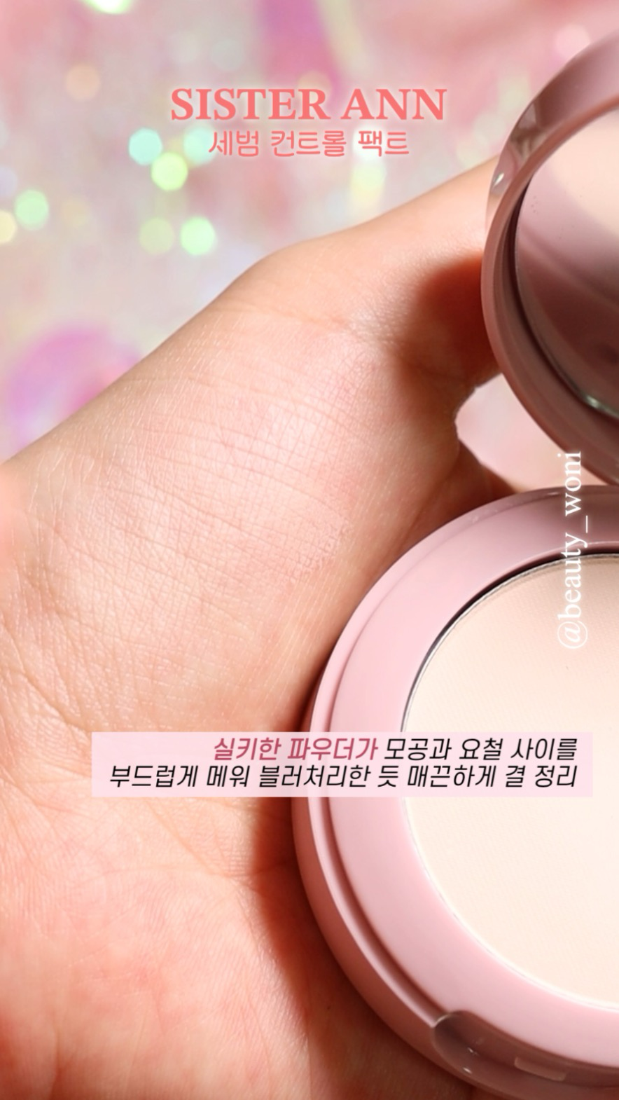 보송 퍼프 이미지 4