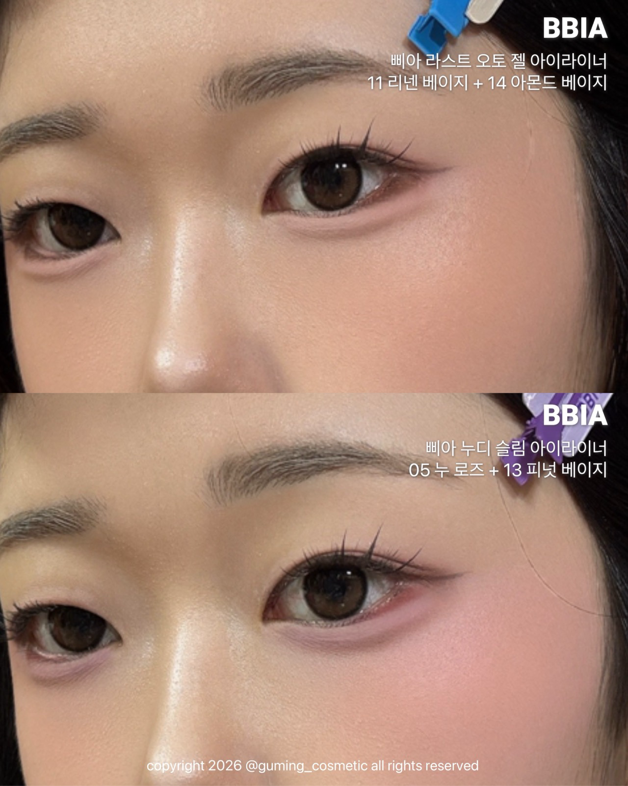 (포켓몬 에디션) 누디 슬림 아이라이너 이미지 2