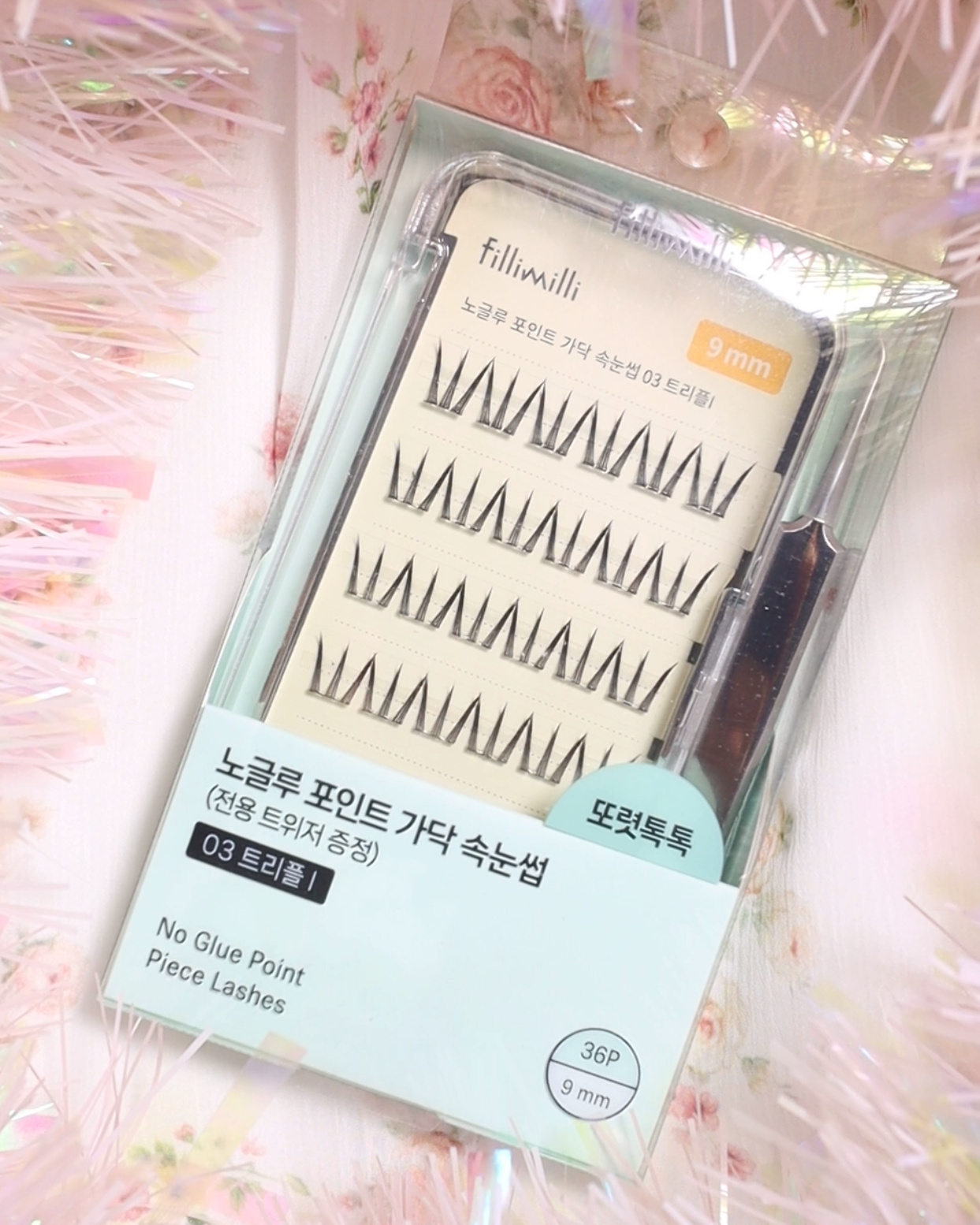노글루 속눈썹 트위저 이미지 3