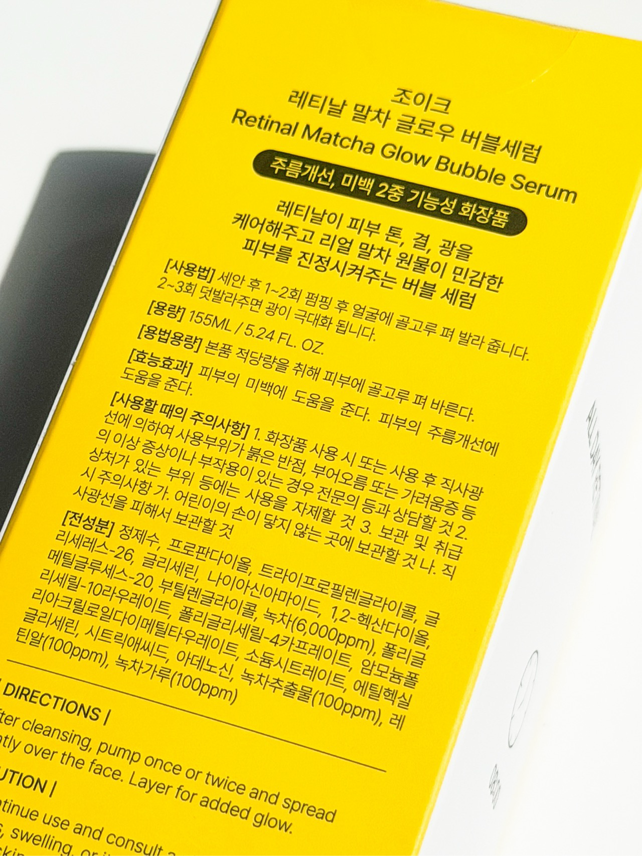 레티날 말차 글로우 버블 세럼 이미지 2