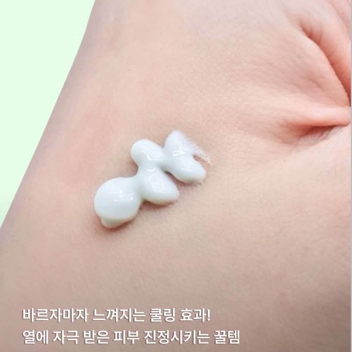 녹두 쿨링 수분 선크림 [SPF50+/PA++++] 이미지 1