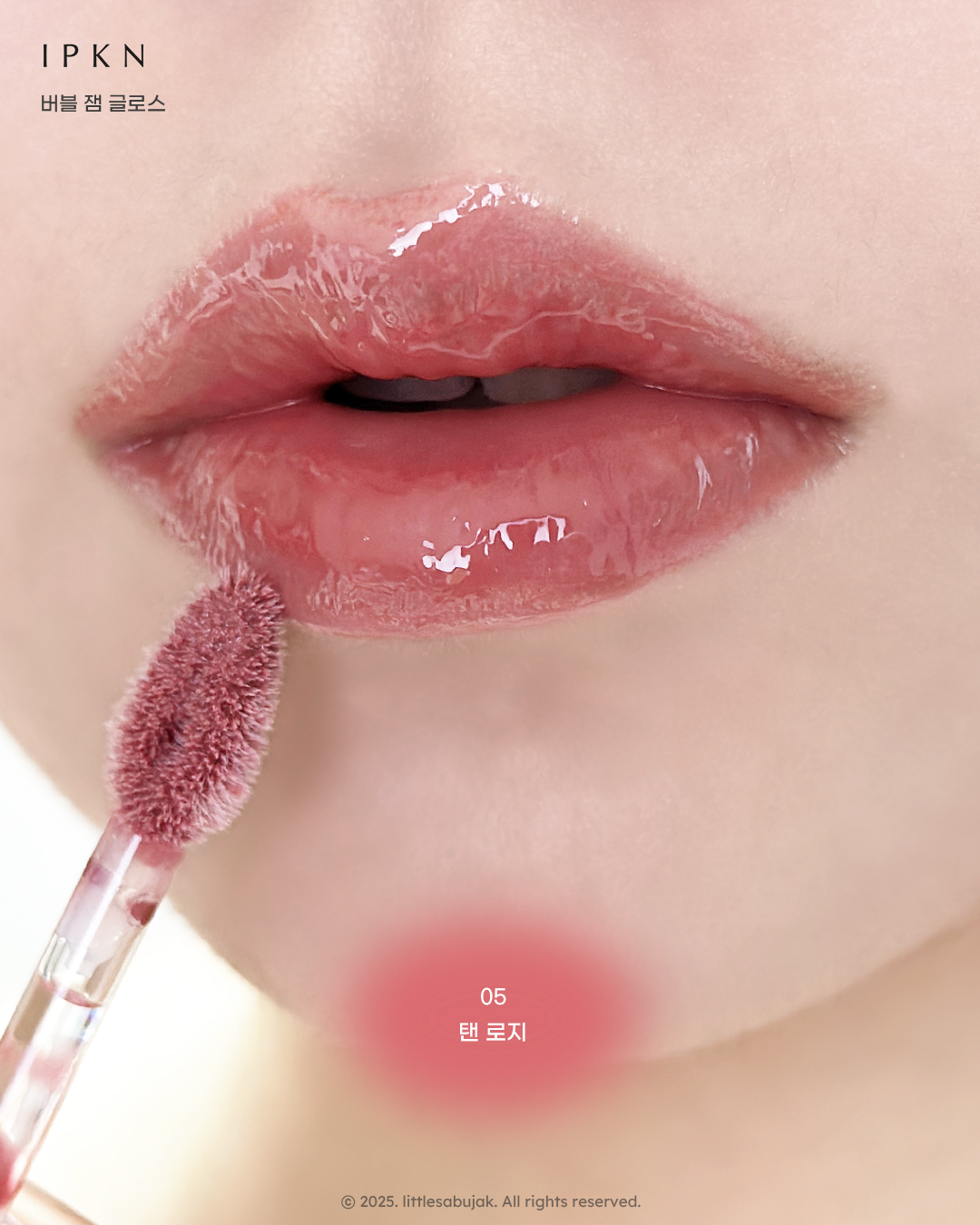 버블 잼 글로스 이미지 2