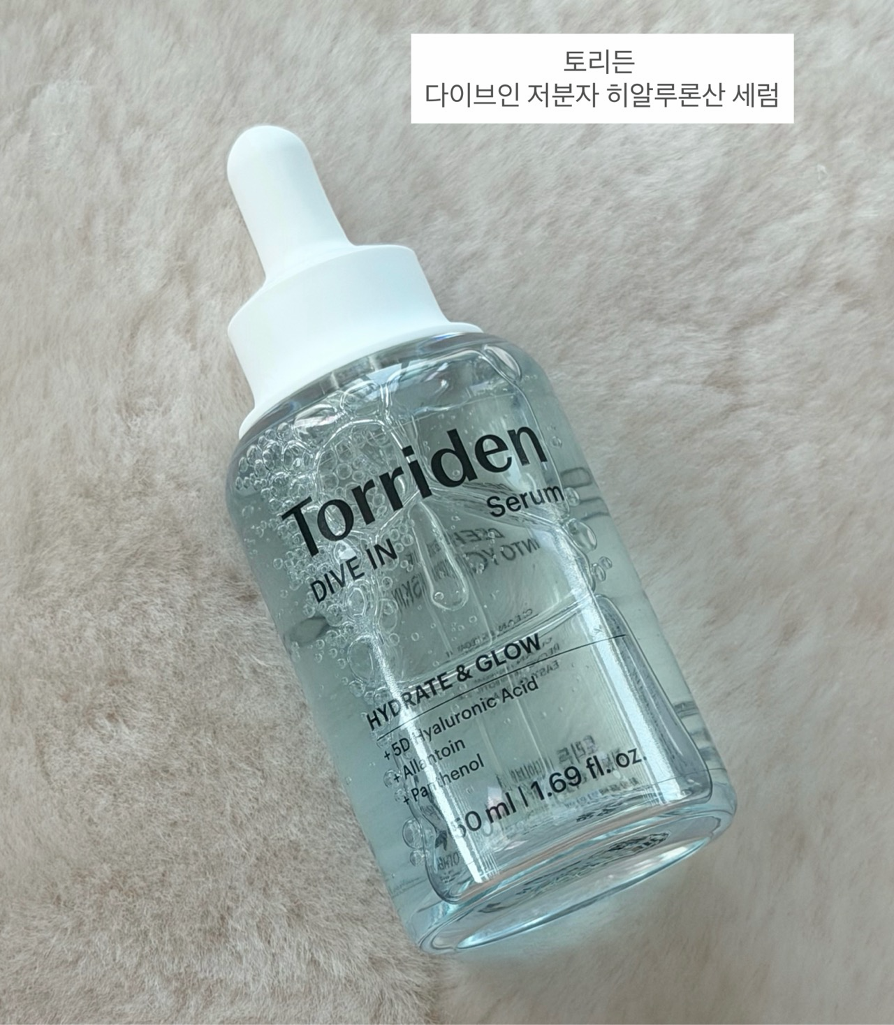 다이브인 저분자 히알루론산 세럼 이미지 2