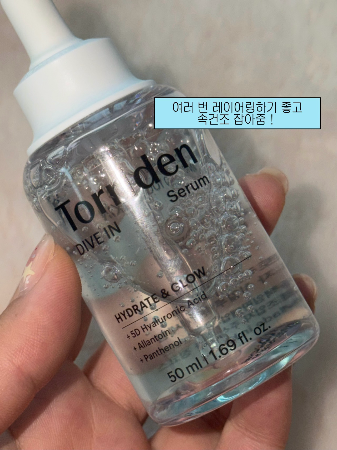 다이브인 저분자 히알루론산 세럼 이미지 3