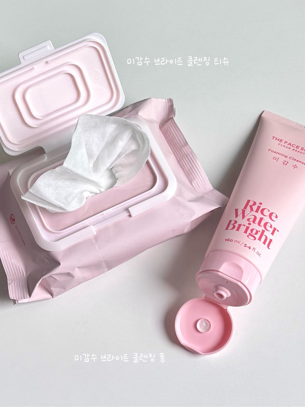 미감수 브라이트 클렌징 폼 이미지 1