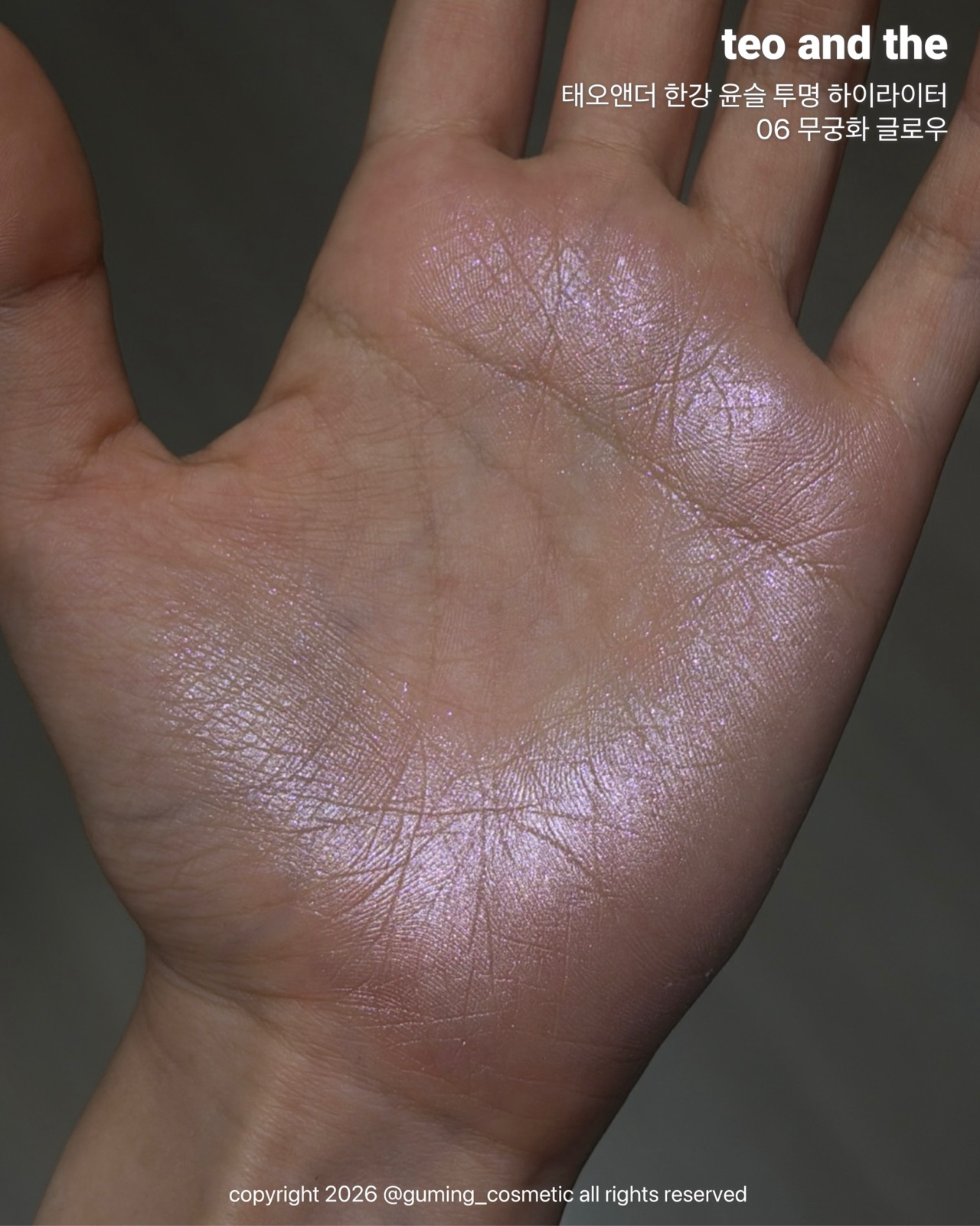 한강윤슬 투명 하이라이터 이미지 4