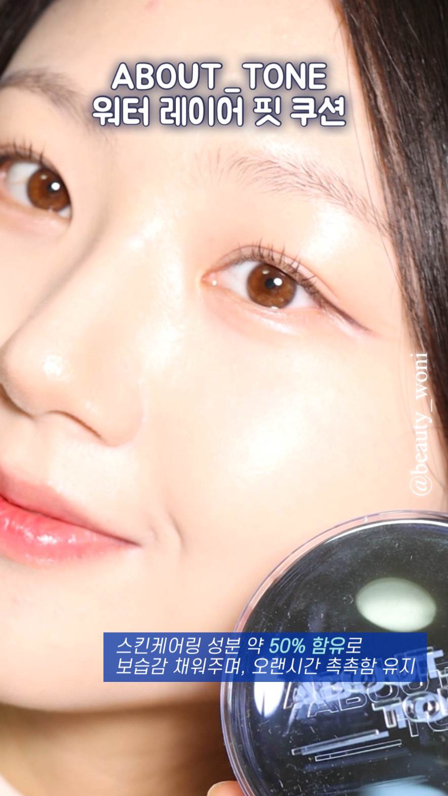 워터 레이어 핏 쿠션 [SPF50+/PA++++] 이미지 1