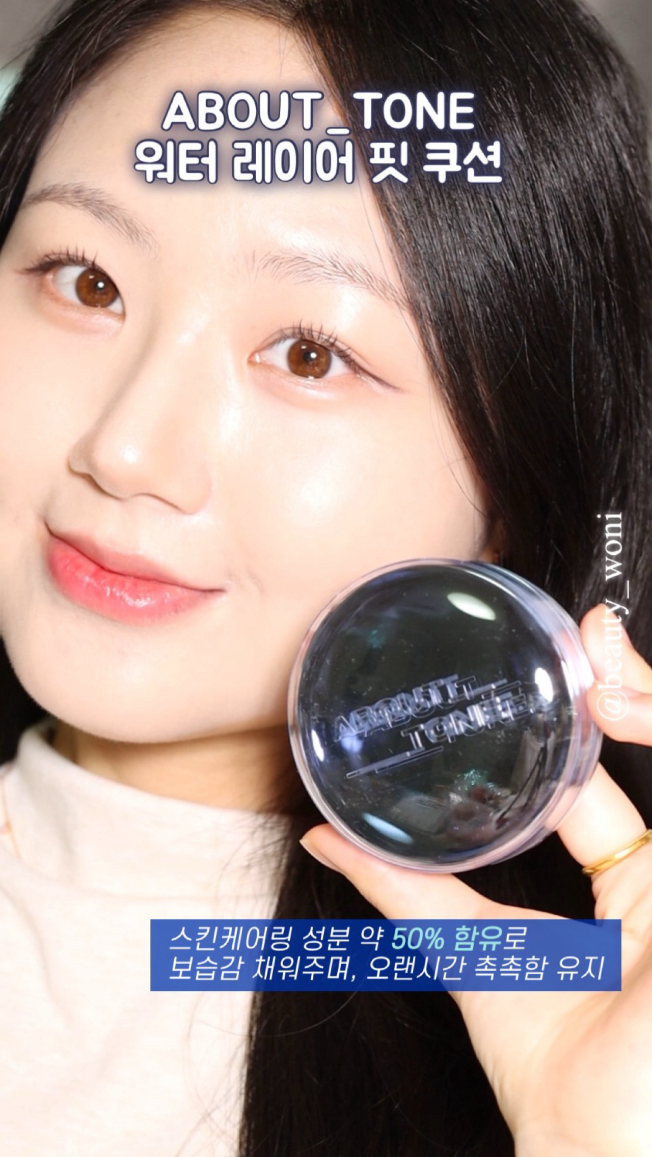 워터 레이어 핏 쿠션 [SPF50+/PA++++] 이미지 3