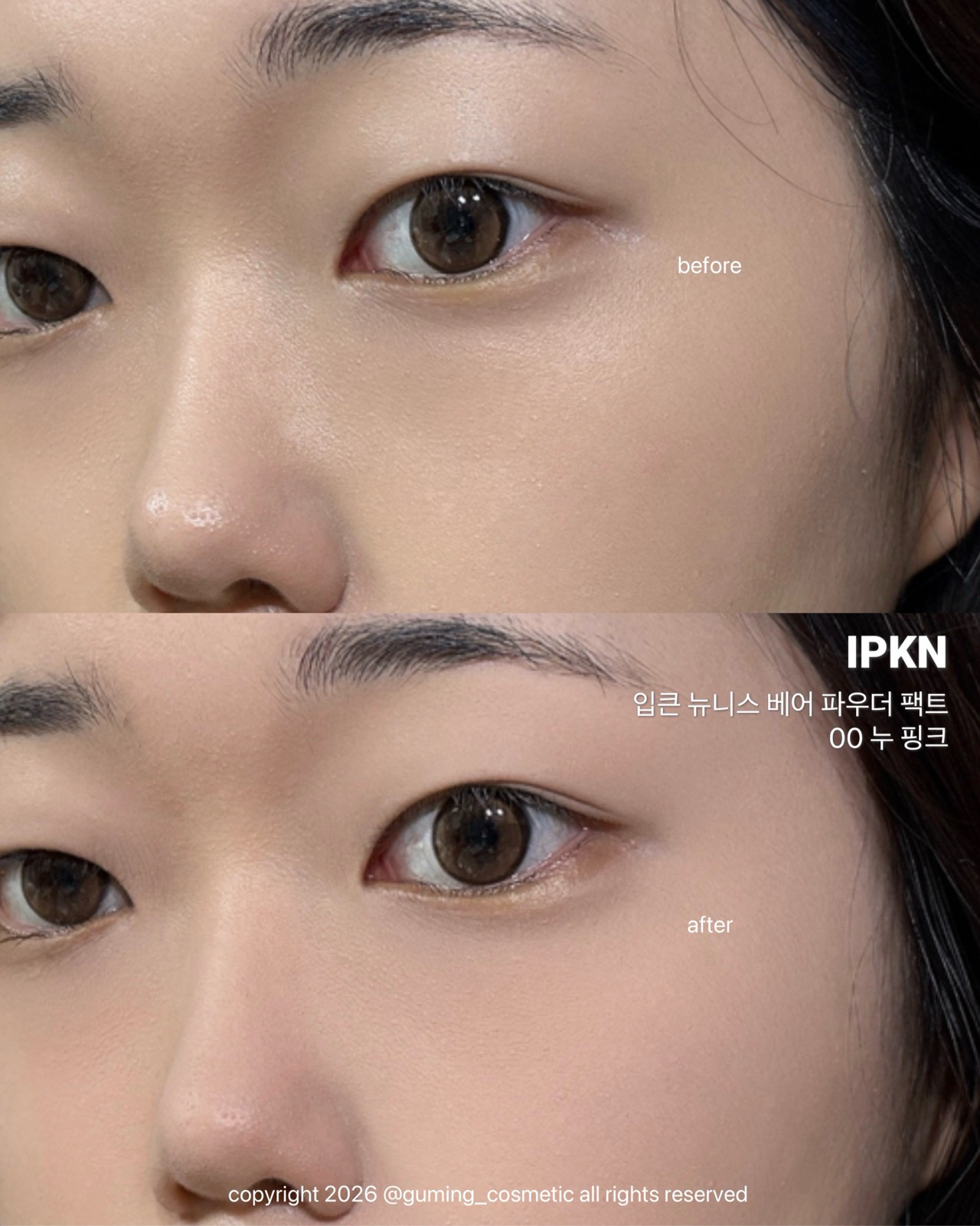 뉴니스 베어 파우더 팩트 이미지 2