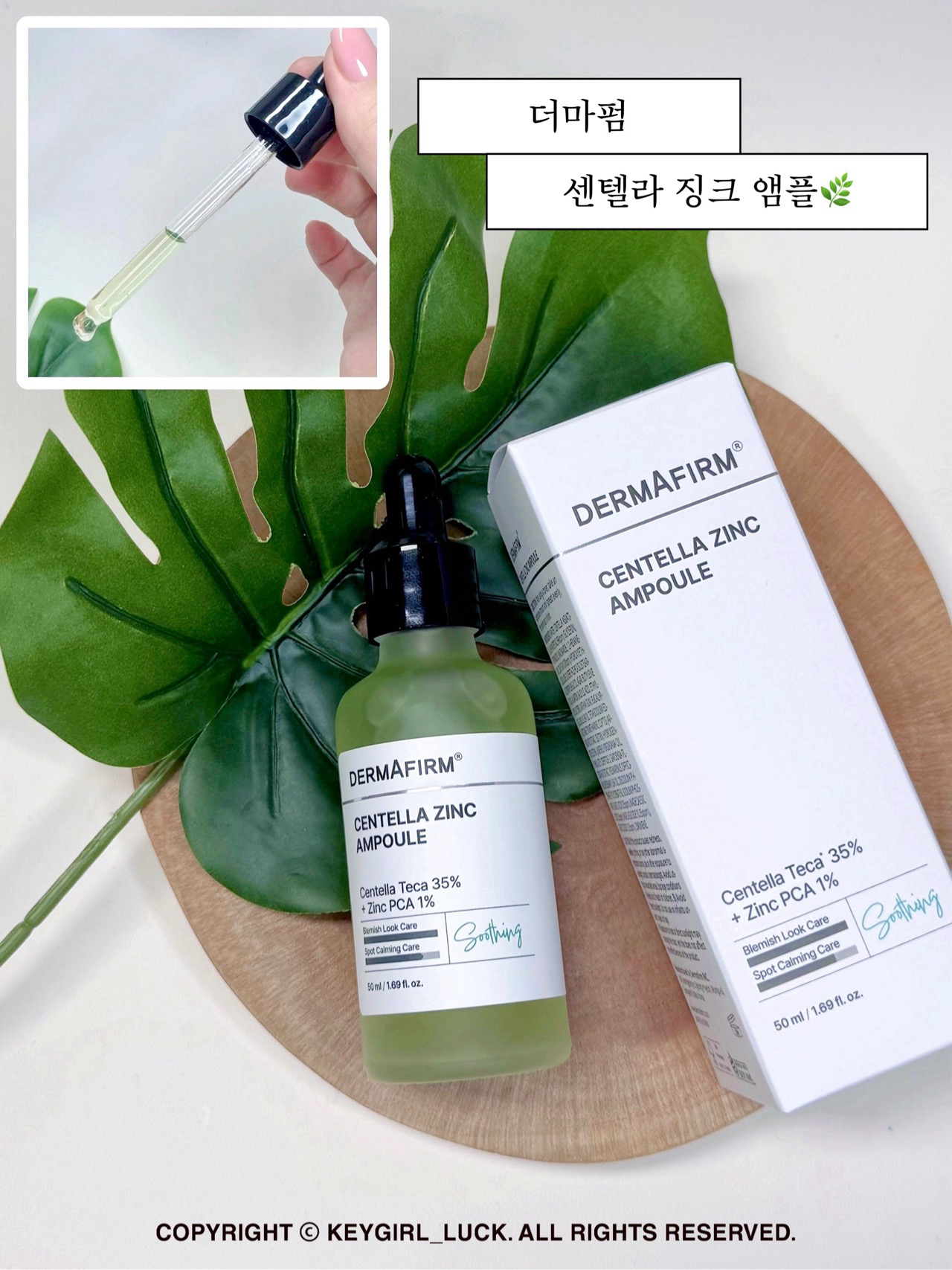 센텔라 징크 앰플 이미지 2