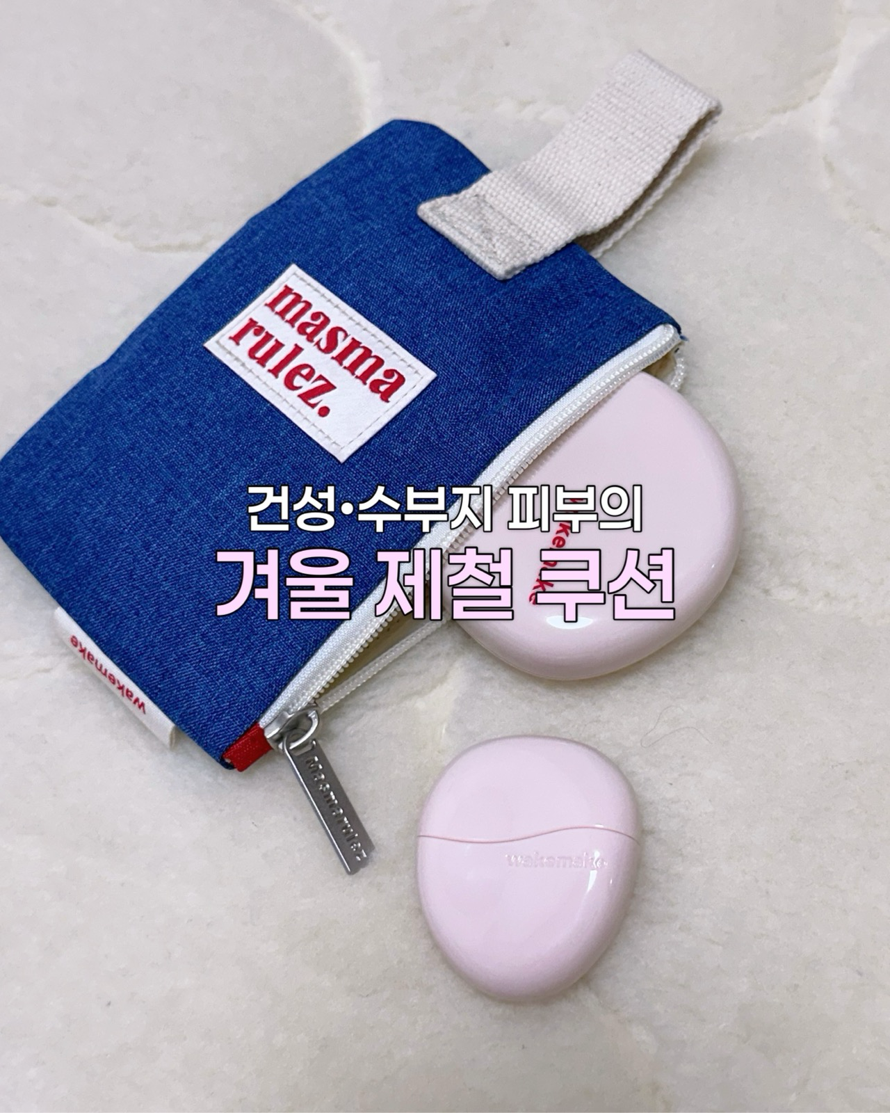 워터 글로우 코팅밤 [SPF30/PA++] 이미지 1