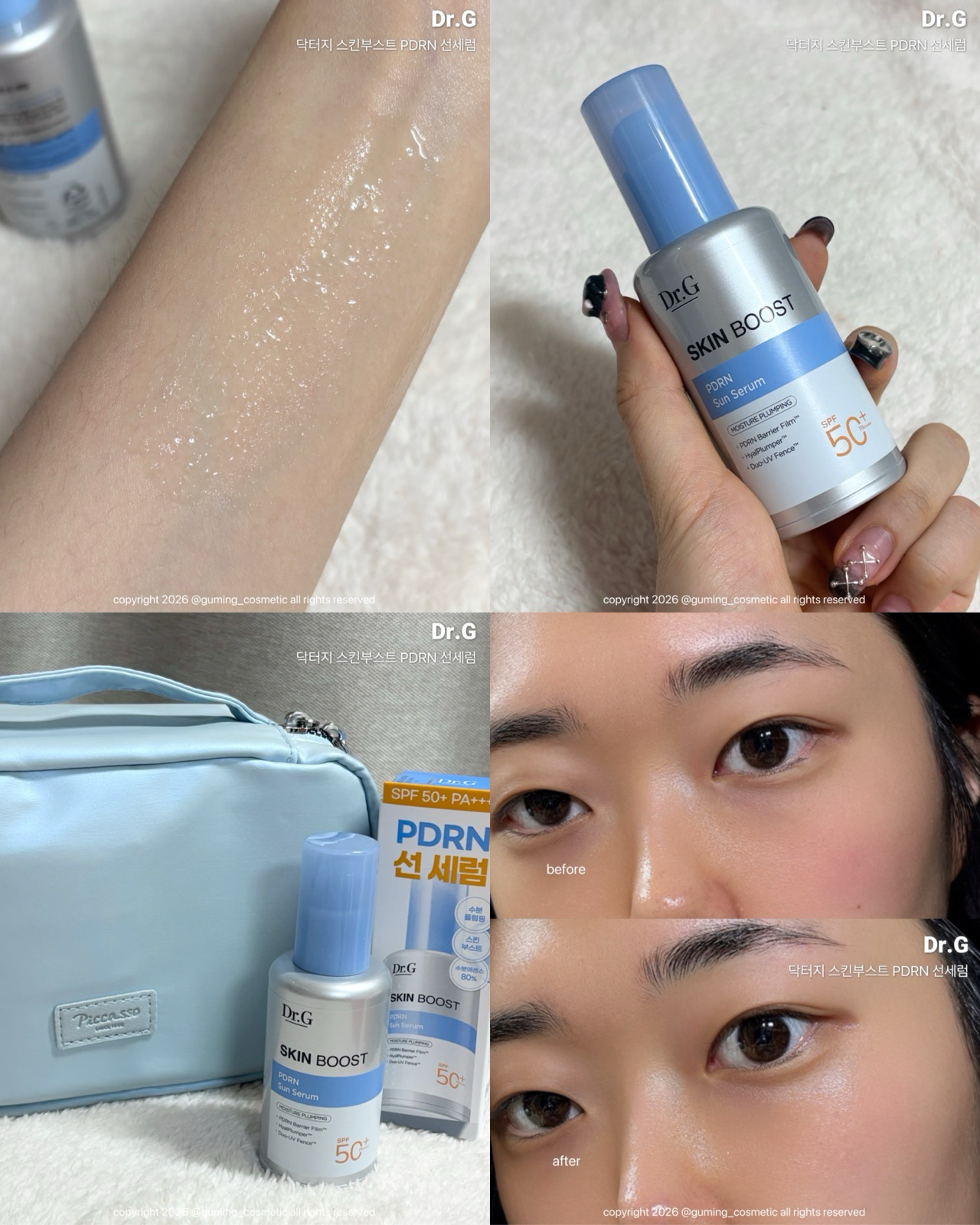 스킨 부스트 PDRN 선 세럼 [SPF50+/PA++++] 이미지 5