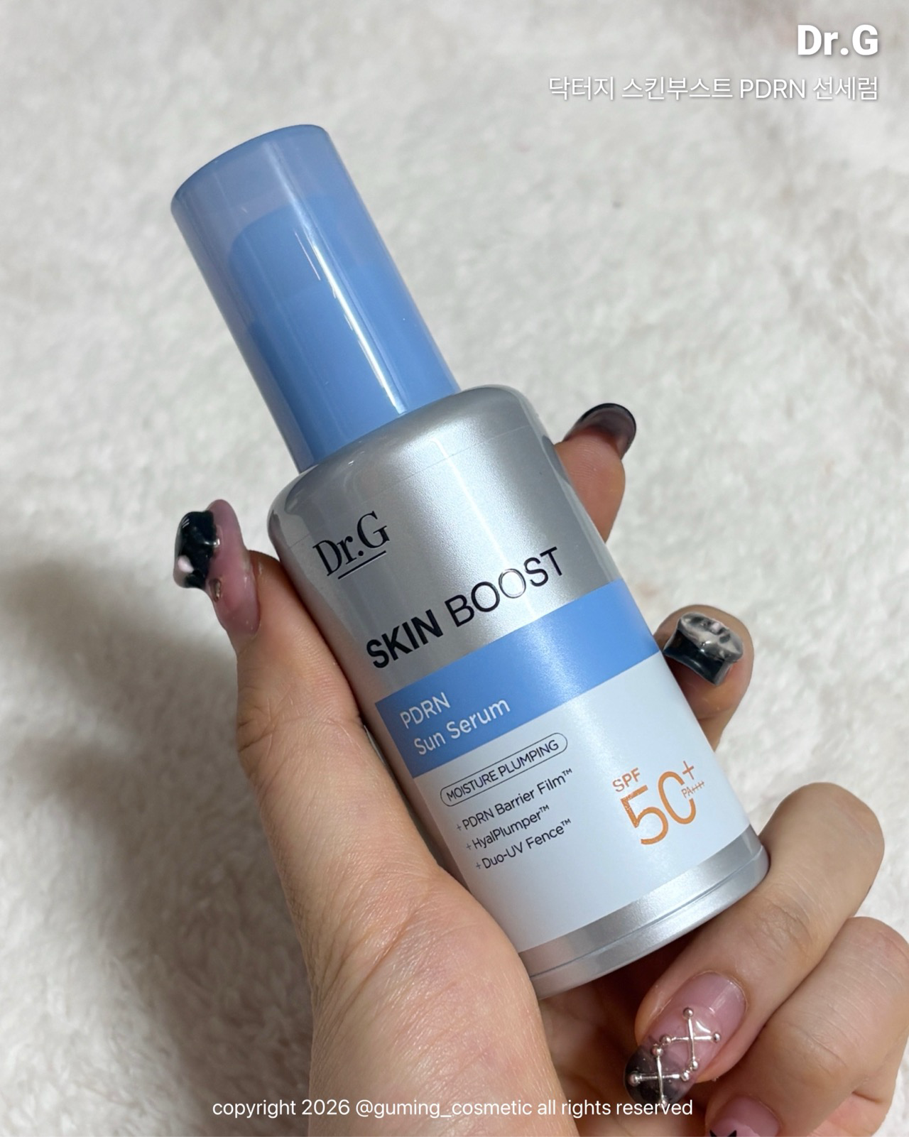 스킨 부스트 PDRN 선 세럼 [SPF50+/PA++++] 이미지 1