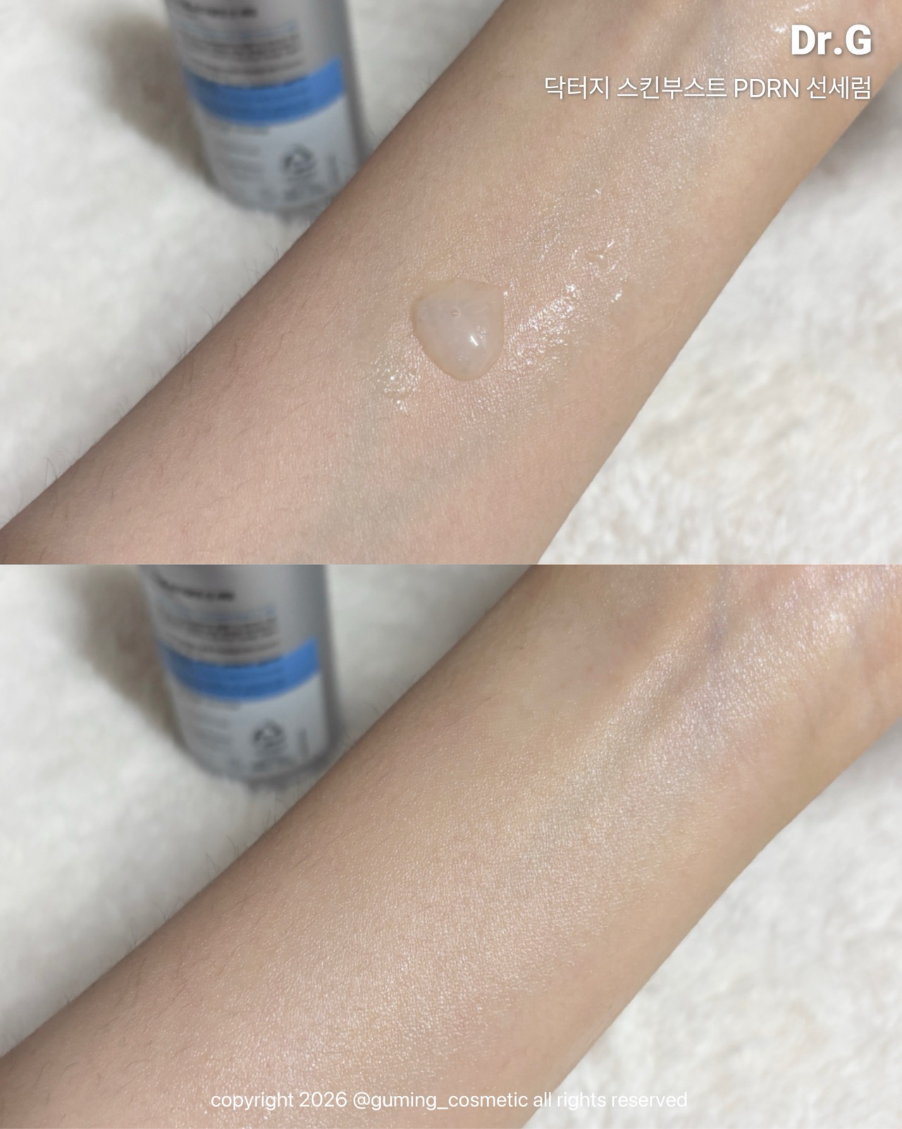 스킨 부스트 PDRN 선 세럼 [SPF50+/PA++++] 이미지 2