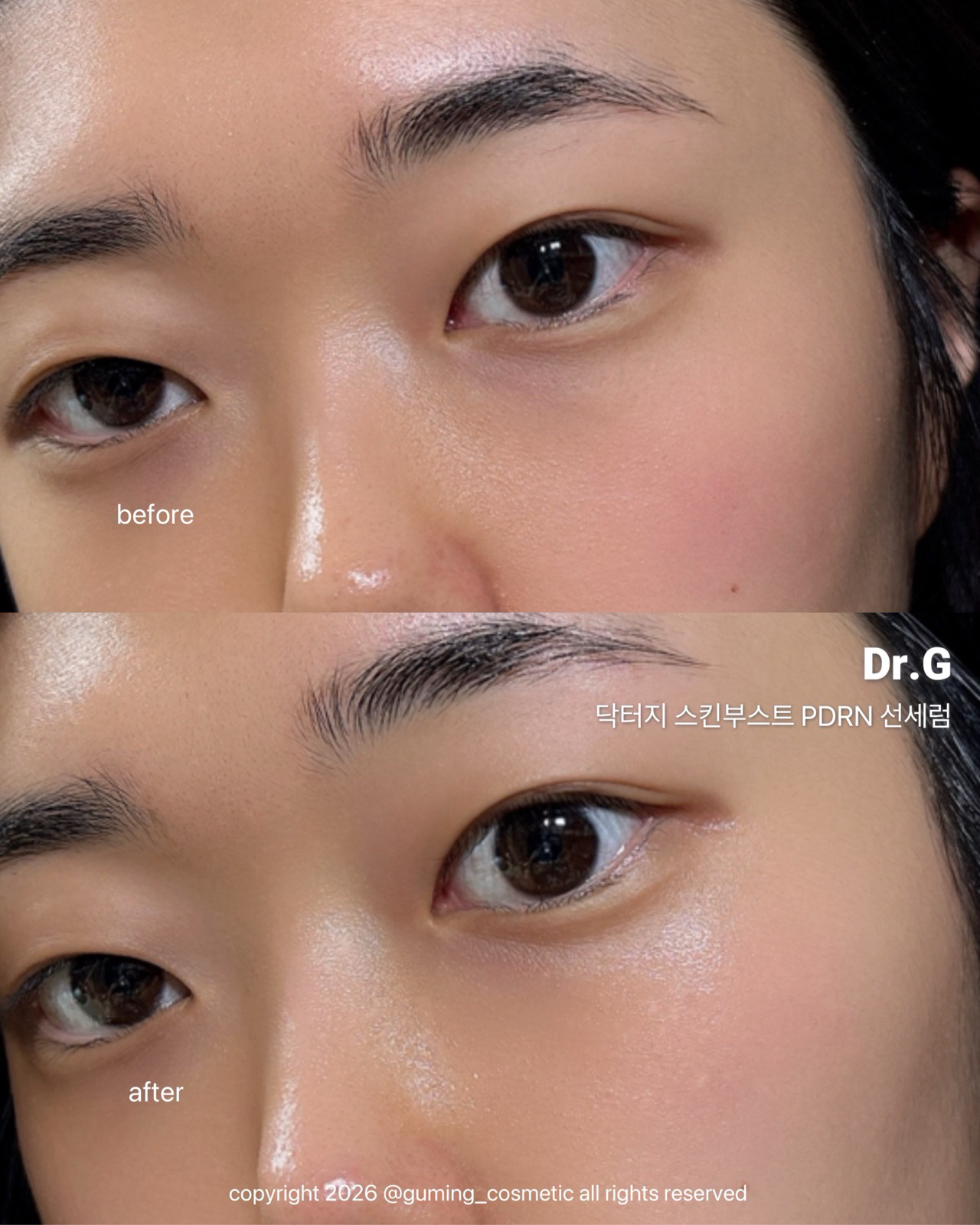 스킨 부스트 PDRN 선 세럼 [SPF50+/PA++++] 이미지 4