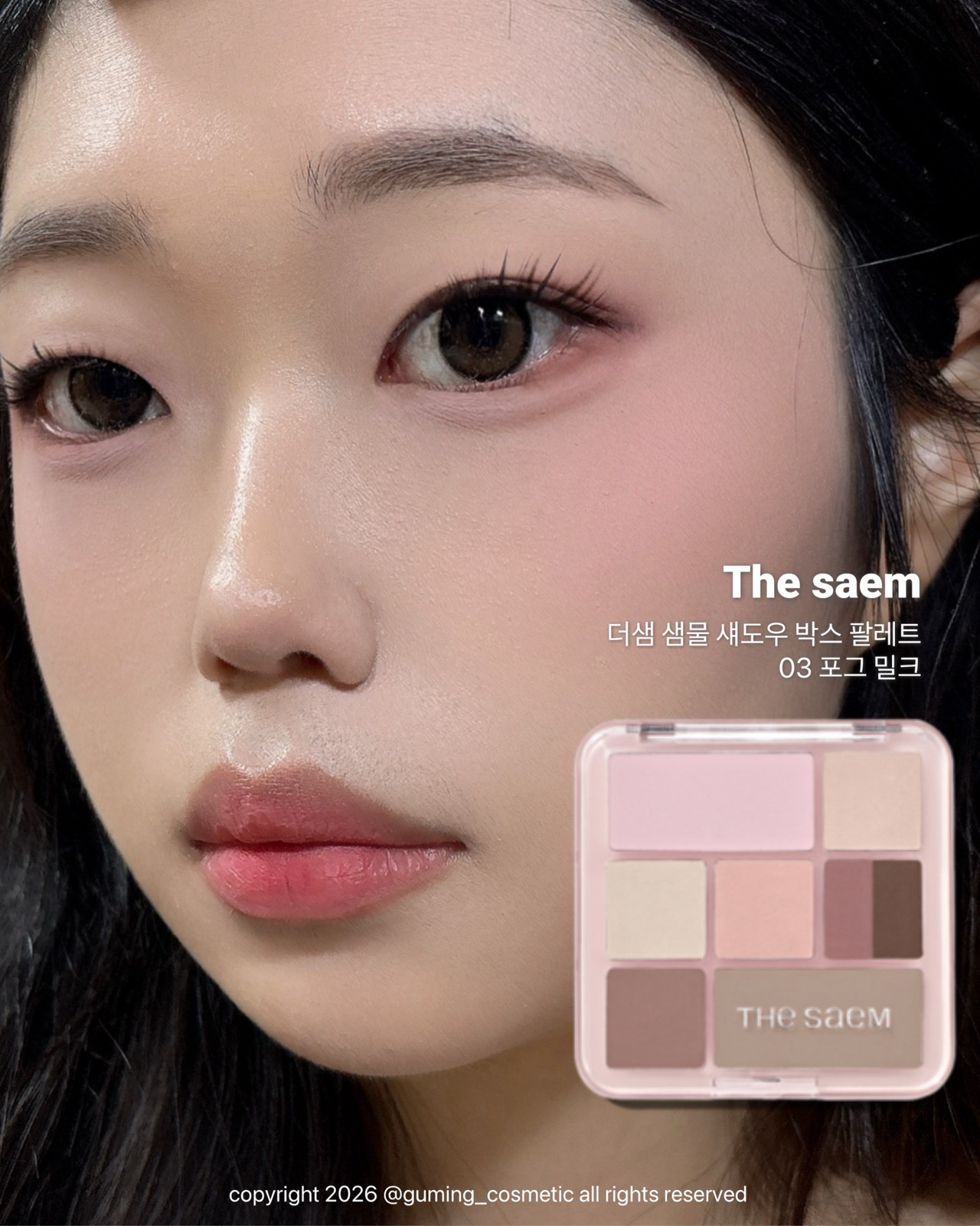 샘물 섀도우 박스 팔레트 이미지 4