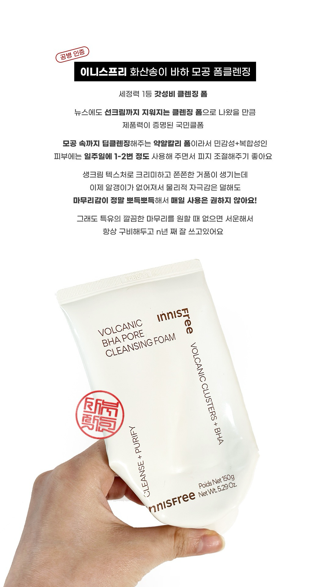 화산송이 바하 모공 클렌징 폼 이미지 1