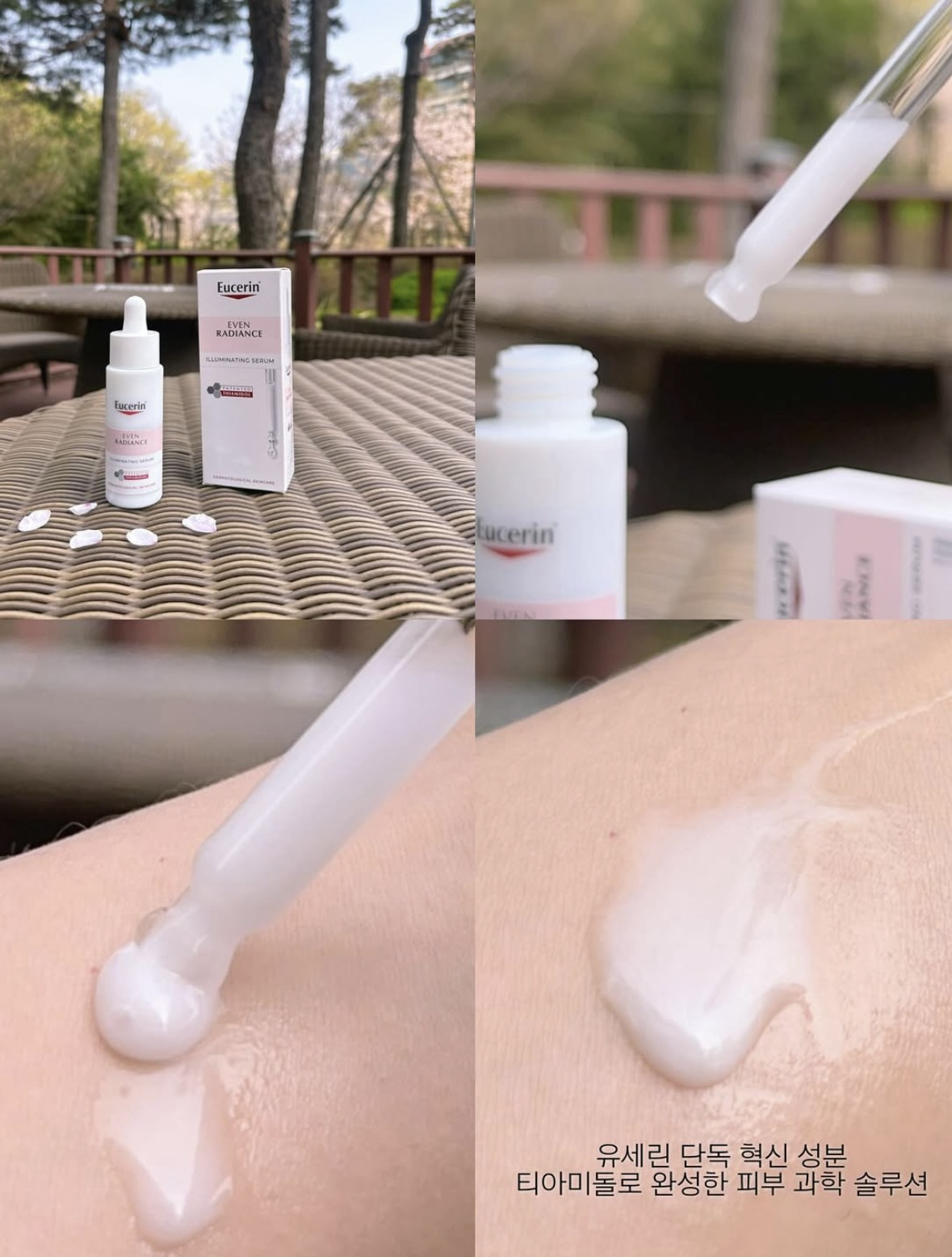 이븐래디언스 일루미네이팅 세럼 이미지 1