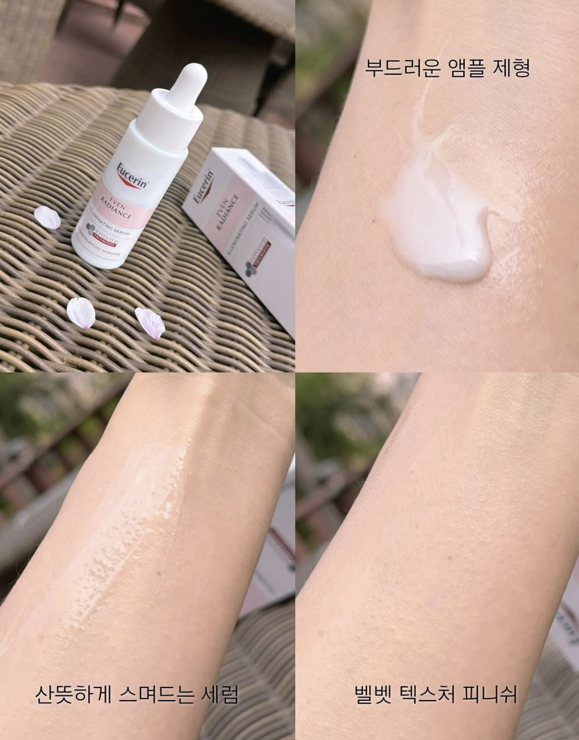 이븐래디언스 일루미네이팅 세럼 이미지 2