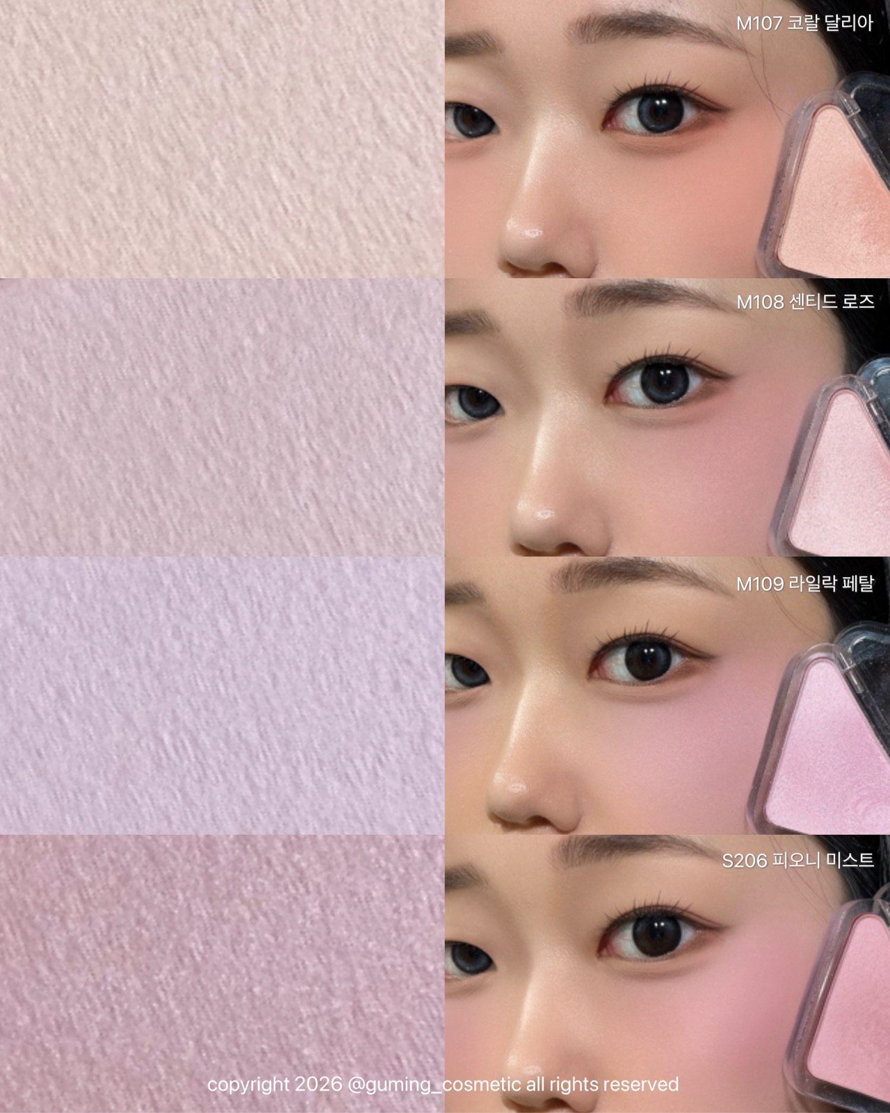 에센셜 블러쉬 탭 이미지 4