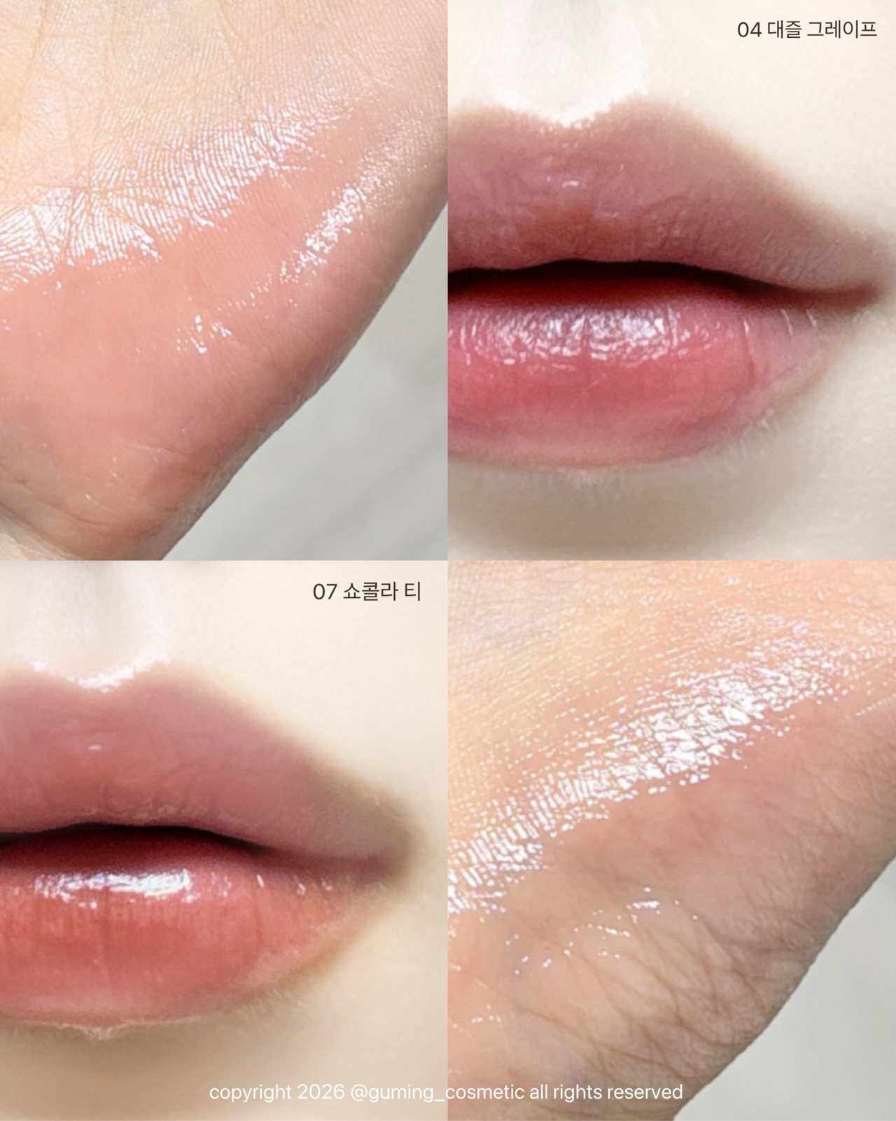 리쥬 립 글로스 이미지 1