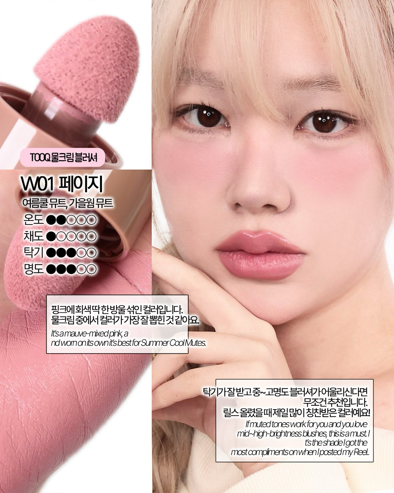 물크림 수채화 블러셔 이미지 2