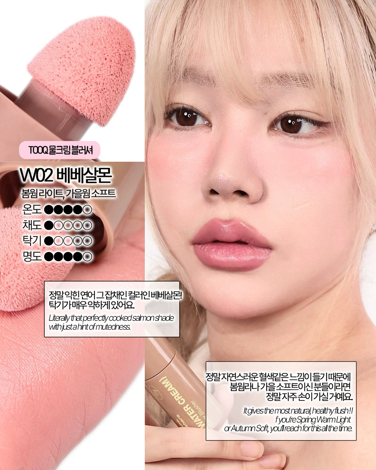 물크림 수채화 블러셔 이미지 1