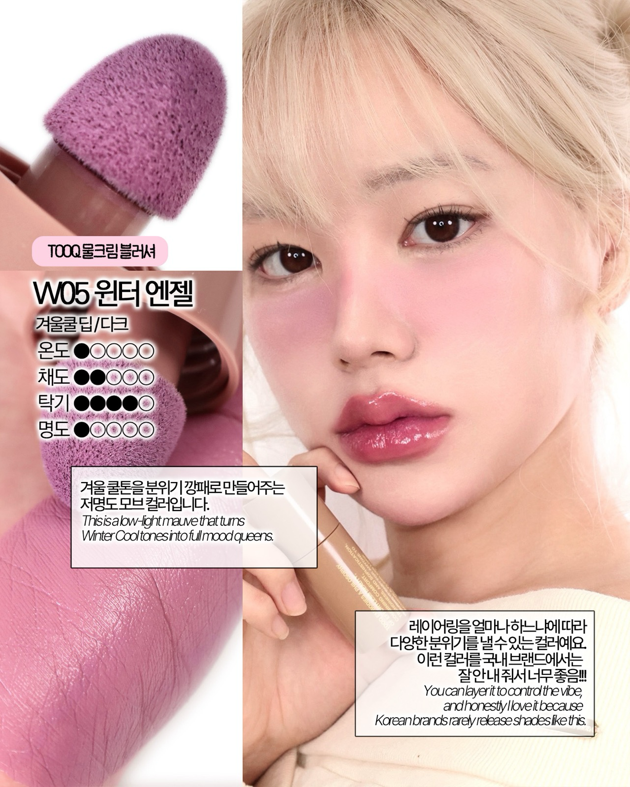 물크림 수채화 블러셔 이미지 3