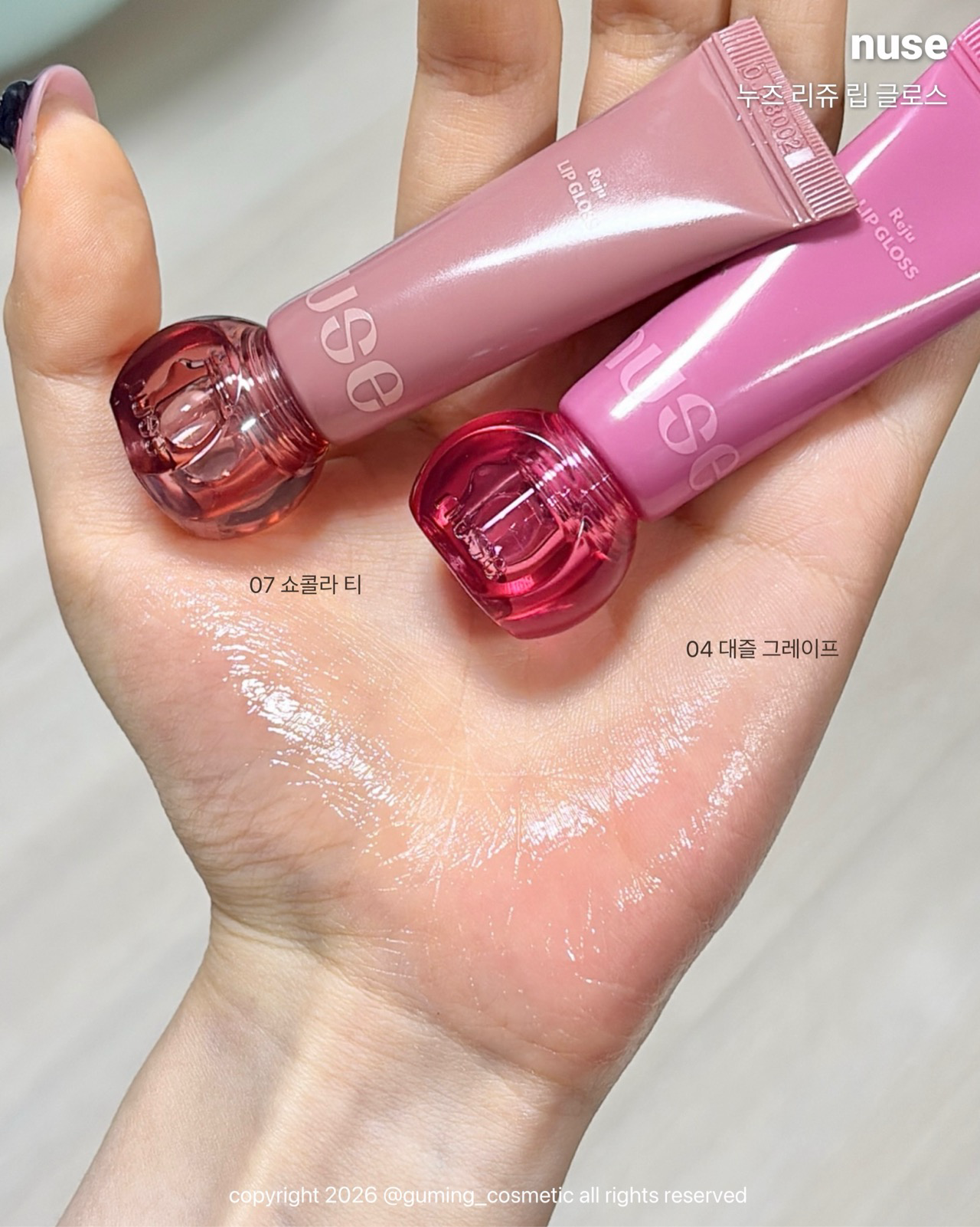 리쥬 립 글로스 이미지 4