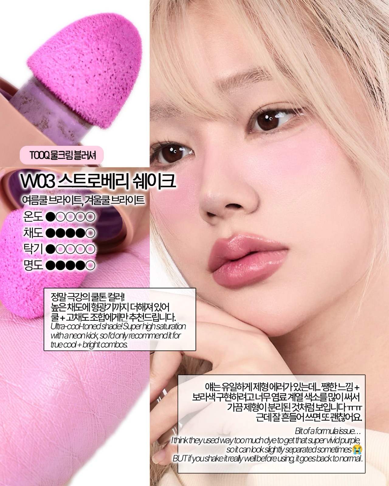물크림 수채화 블러셔 이미지 4