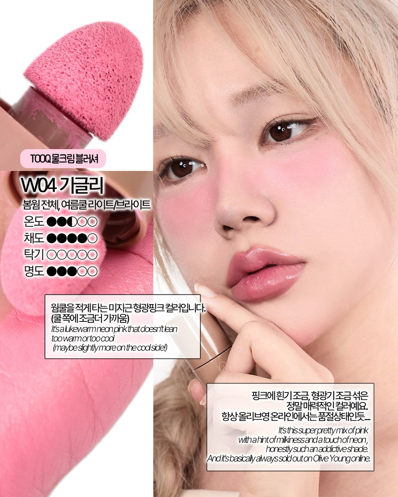 물크림 수채화 블러셔 이미지 5