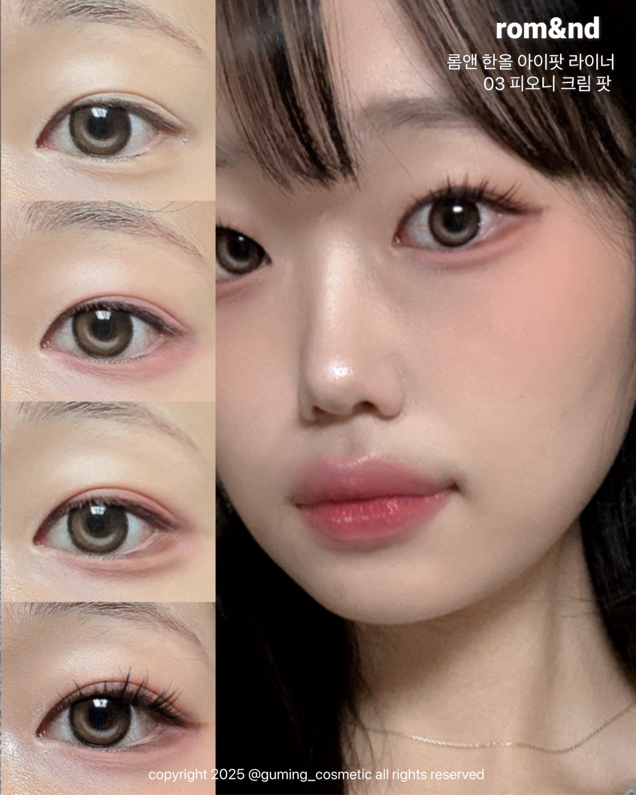 한올 아이팟 라이너 이미지 1