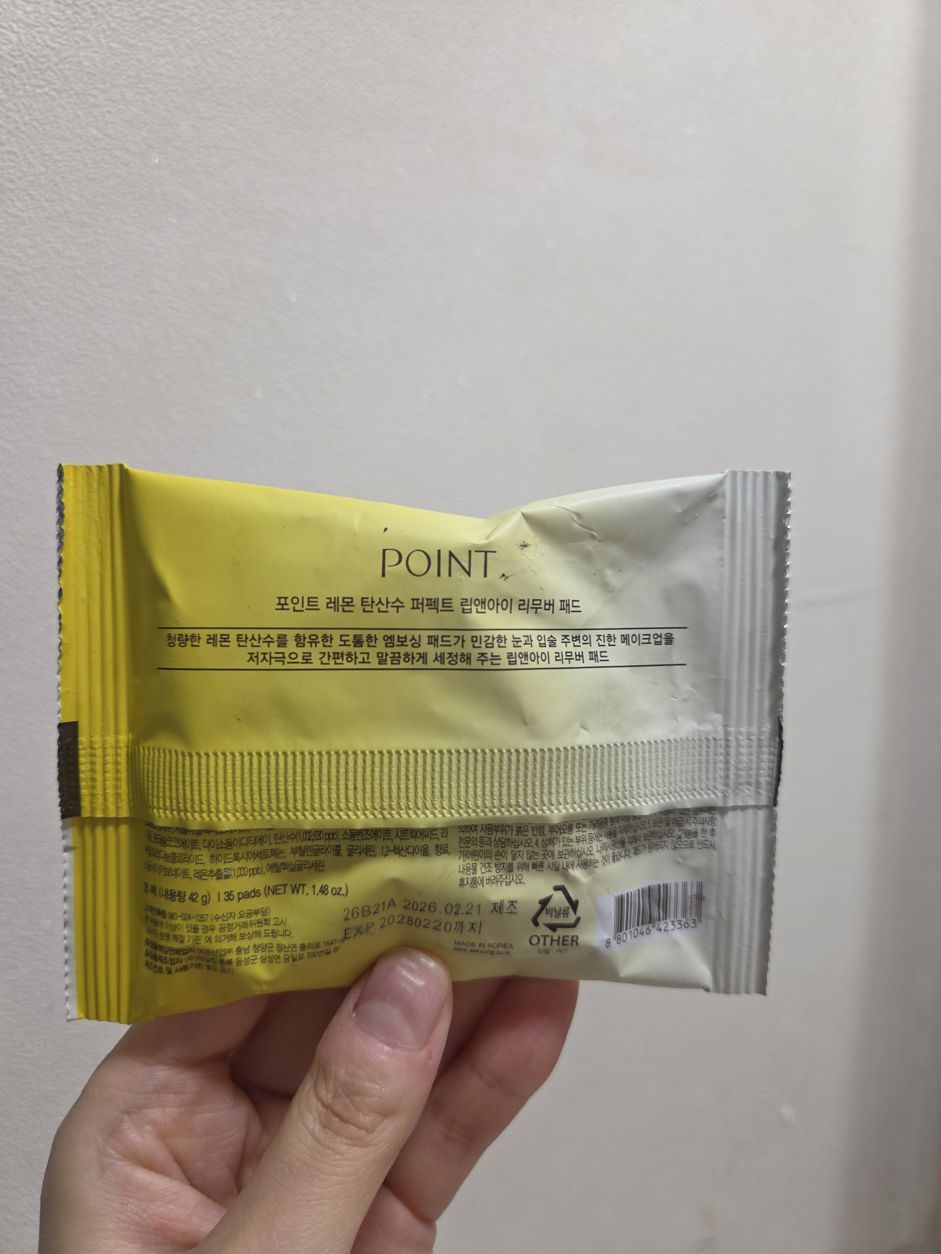 레몬 탄산수 퍼펙트 립 앤 아이 리무버 패드 이미지 2