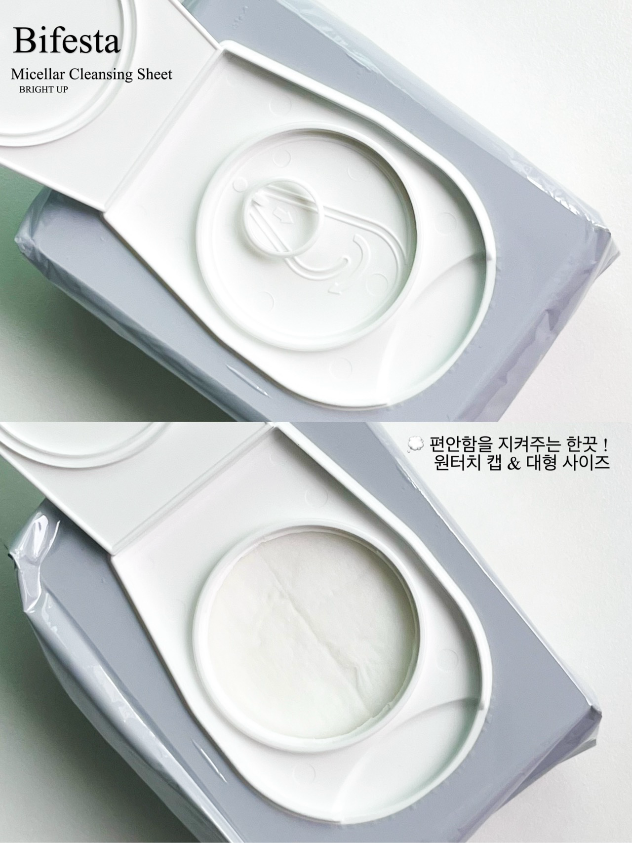 미셀라 클렌징 티슈 브라이트닝 이미지 3