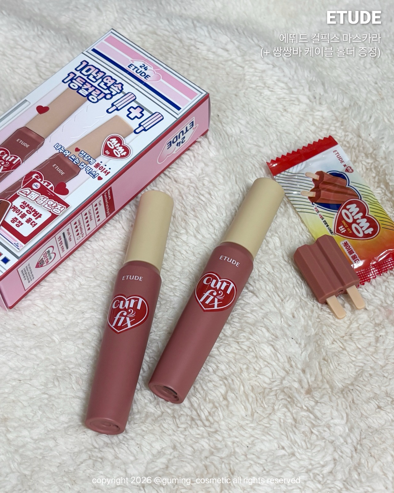(빙그레 콜라보) 컬 픽스 마스카라 이미지 1