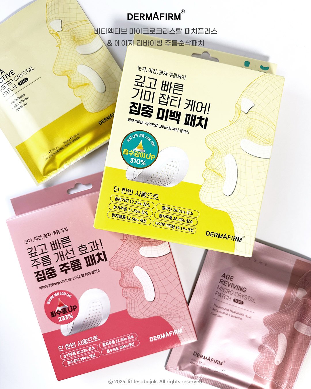 에이지 리바이빙 마이크로 크리스탈 패치 플러스 이미지 4